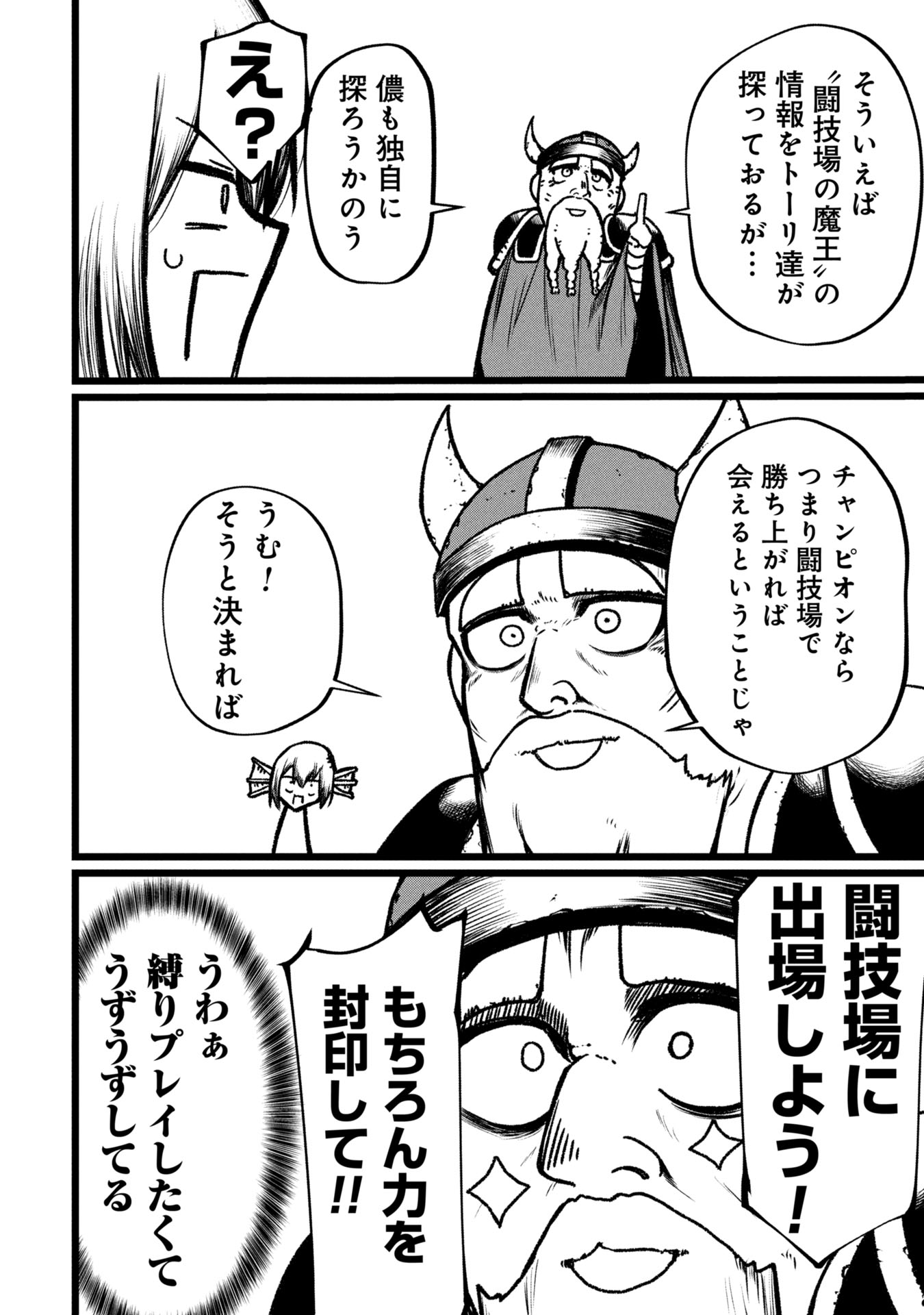 Tsuikatsu Yuusha Chap 16 - Next Chap 17