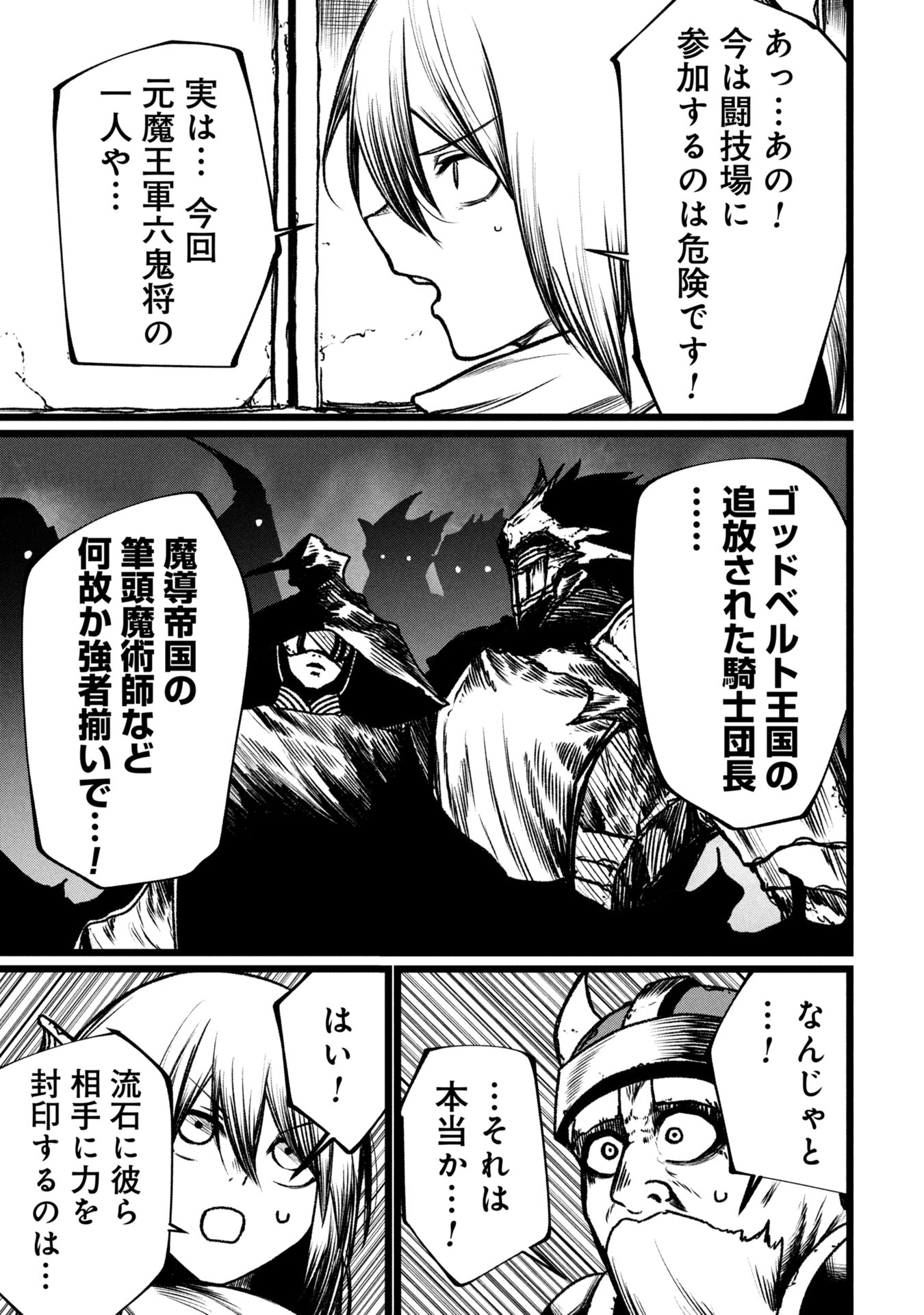 Tsuikatsu Yuusha Chap 16 - Next Chap 17