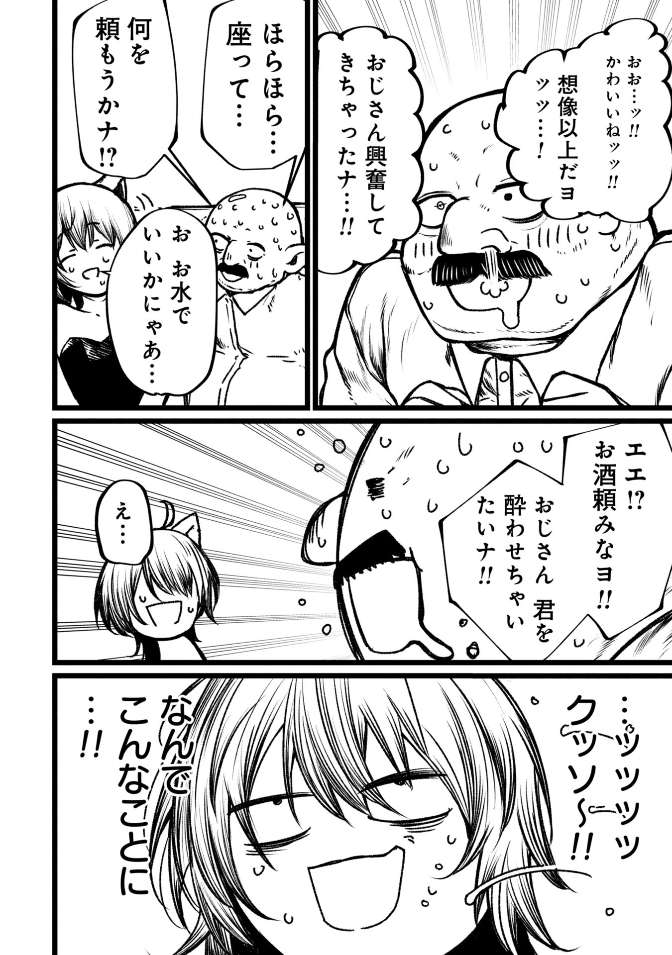 Tsuikatsu Yuusha Chap 16 - Next Chap 17