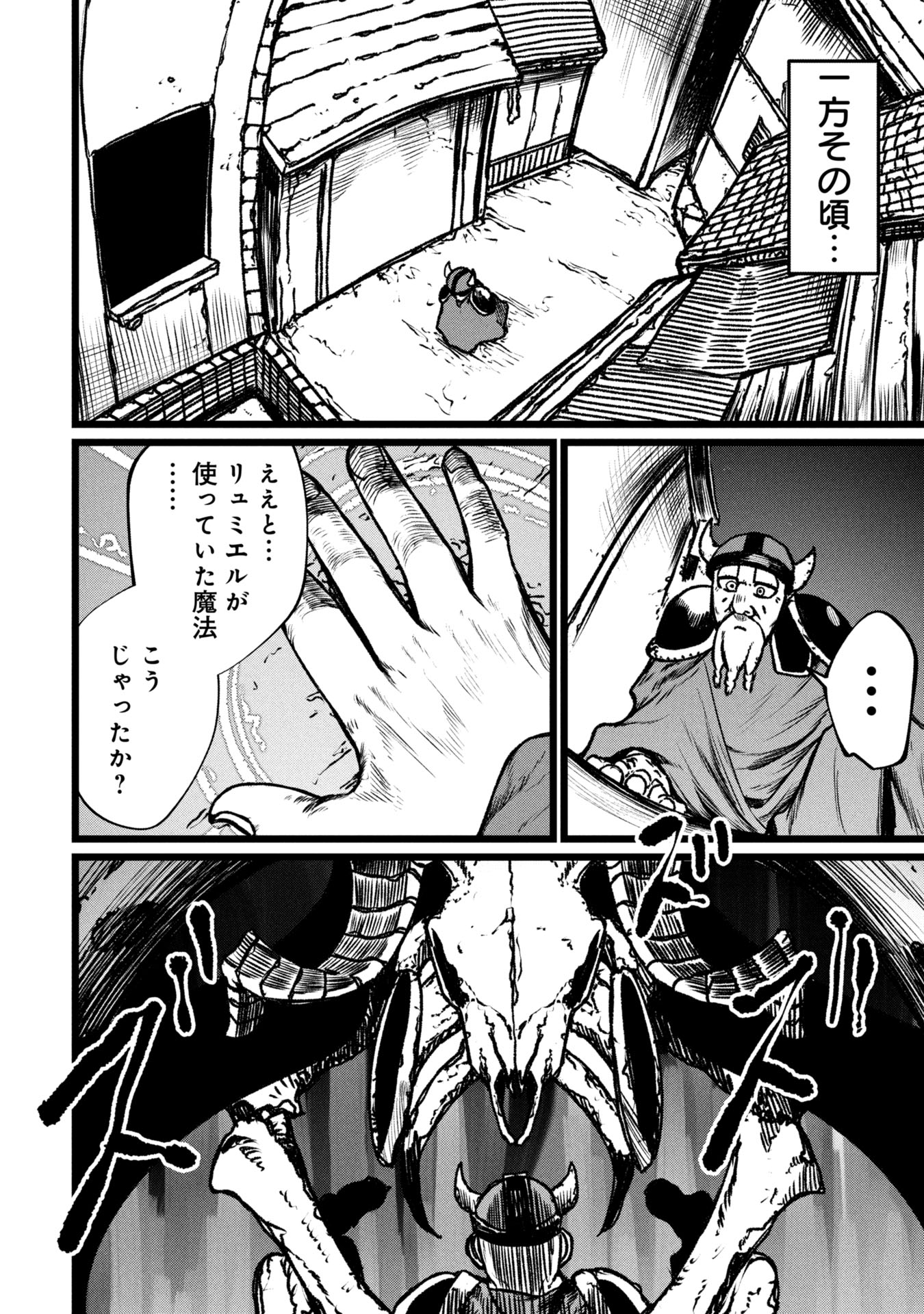 Tsuikatsu Yuusha Chap 16 - Next Chap 17