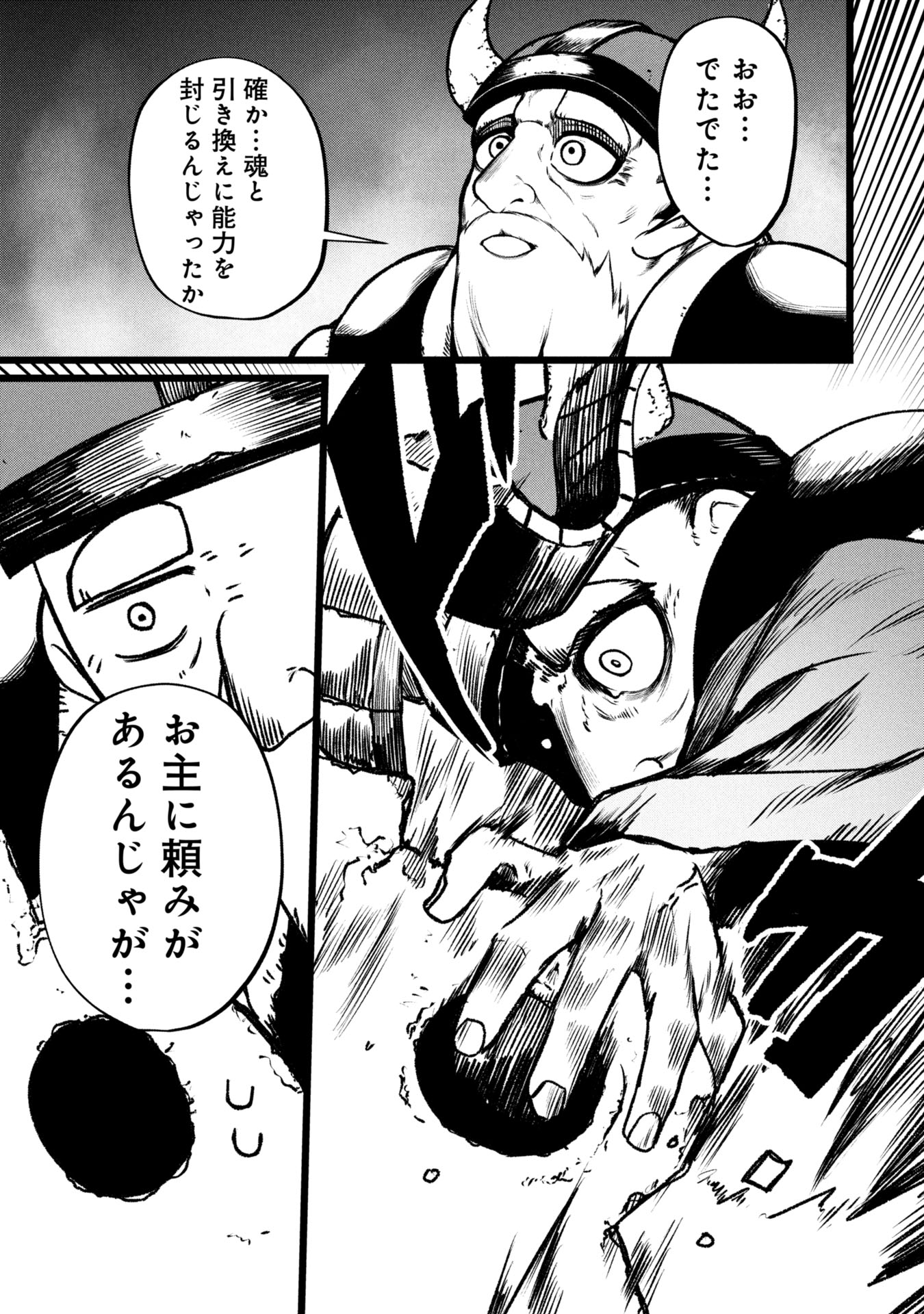 Tsuikatsu Yuusha Chap 16 - Next Chap 17