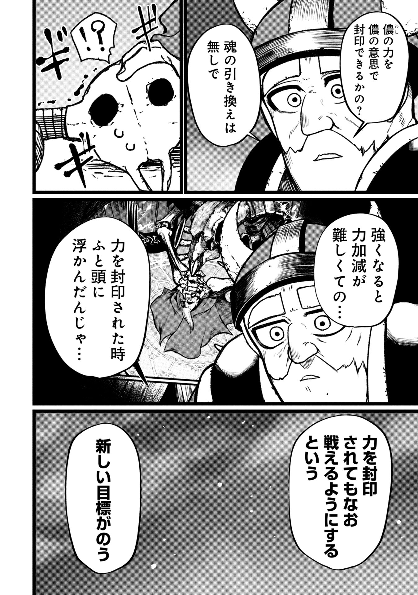 Tsuikatsu Yuusha Chap 16 - Next Chap 17