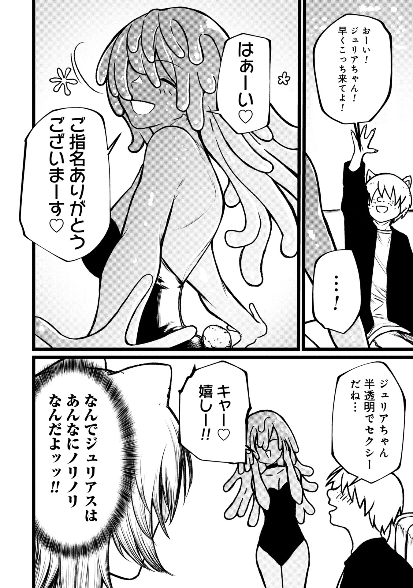 Tsuikatsu Yuusha Chap 16 - Next Chap 17