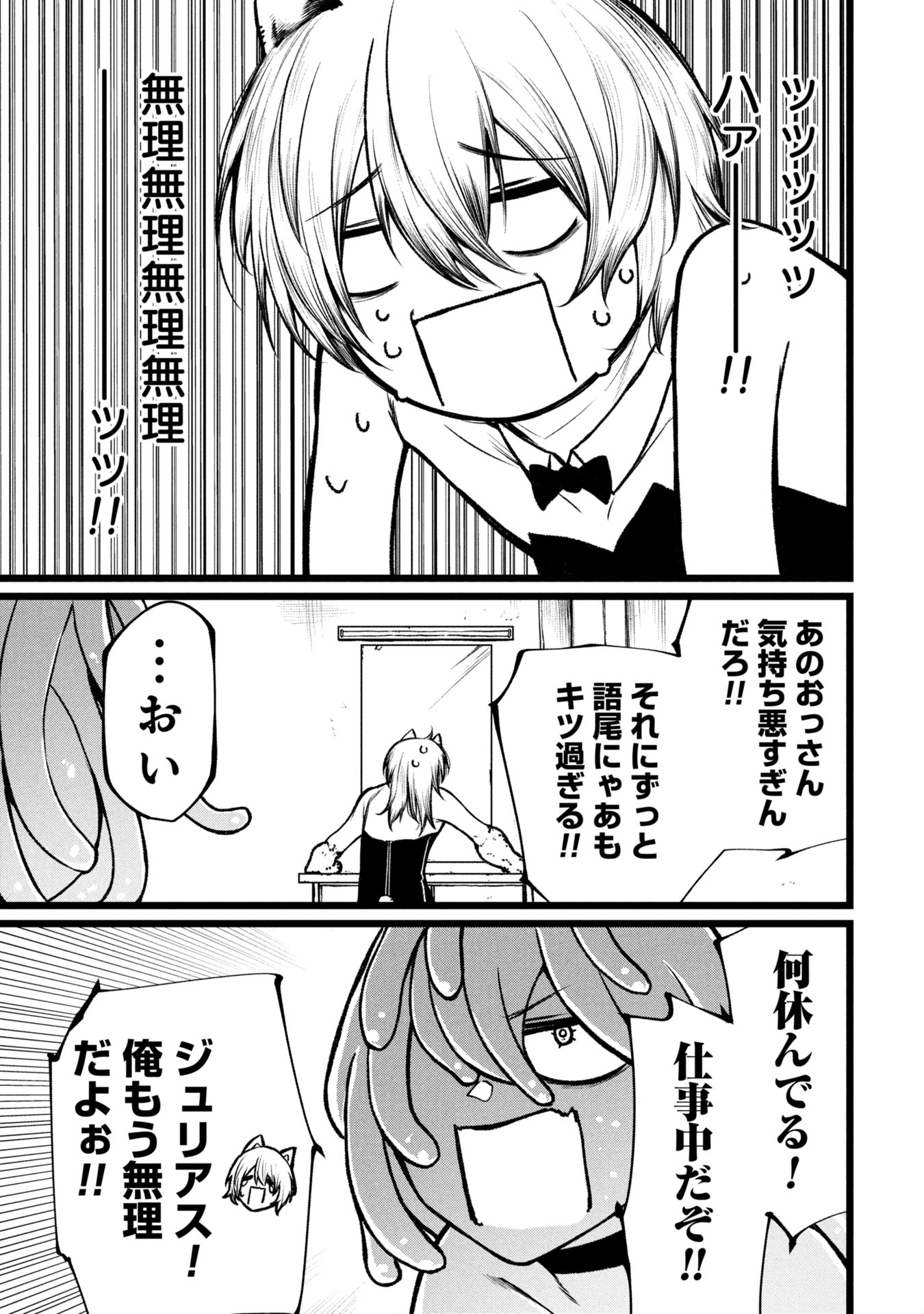 Tsuikatsu Yuusha Chap 16 - Next Chap 17