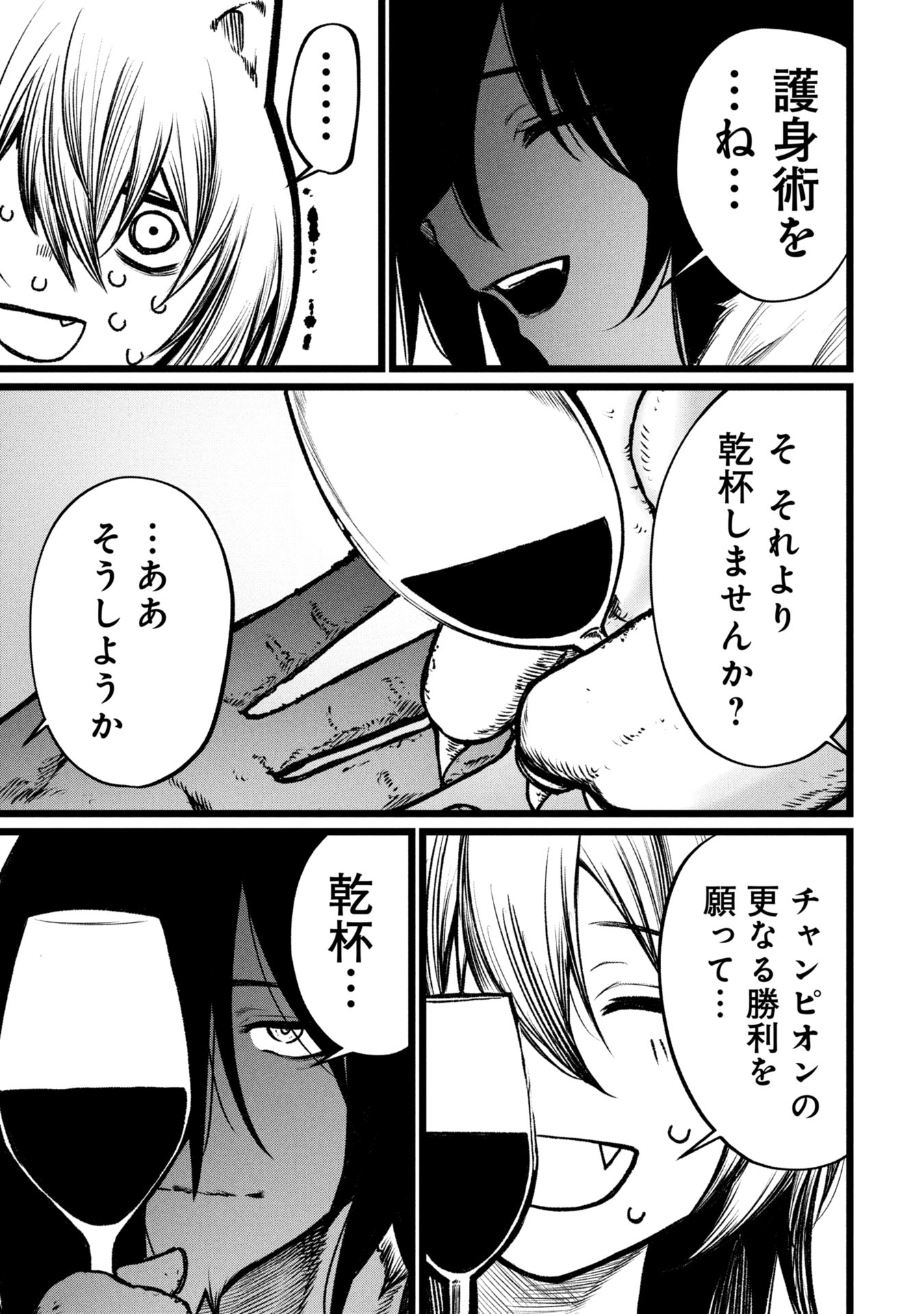 Tsuikatsu Yuusha Chap 17 - Next Chap 18