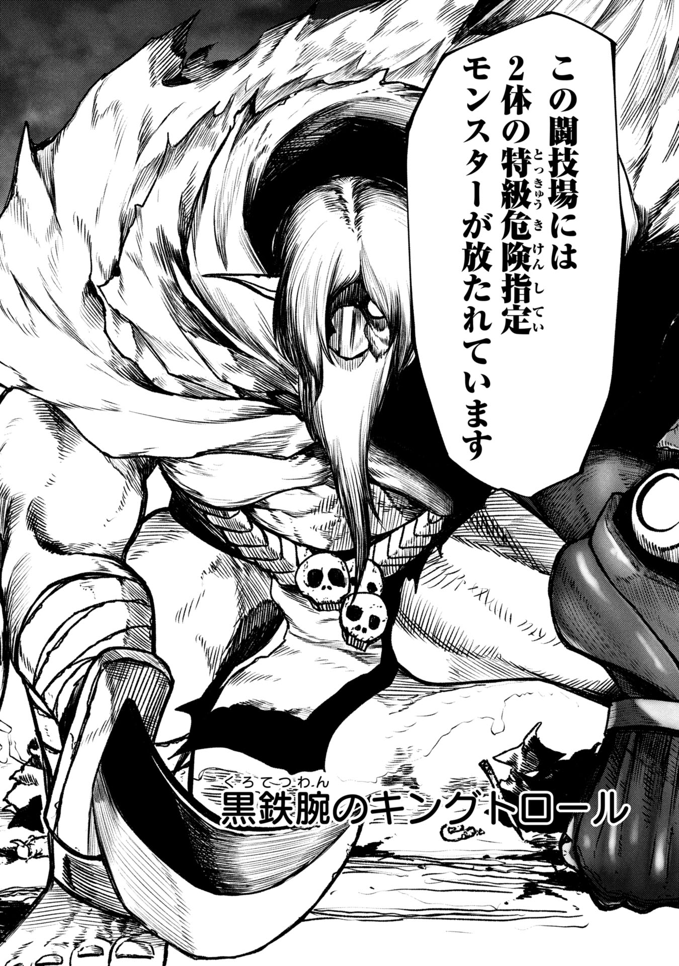 Tsuikatsu Yuusha Chap 17 - Next Chap 18