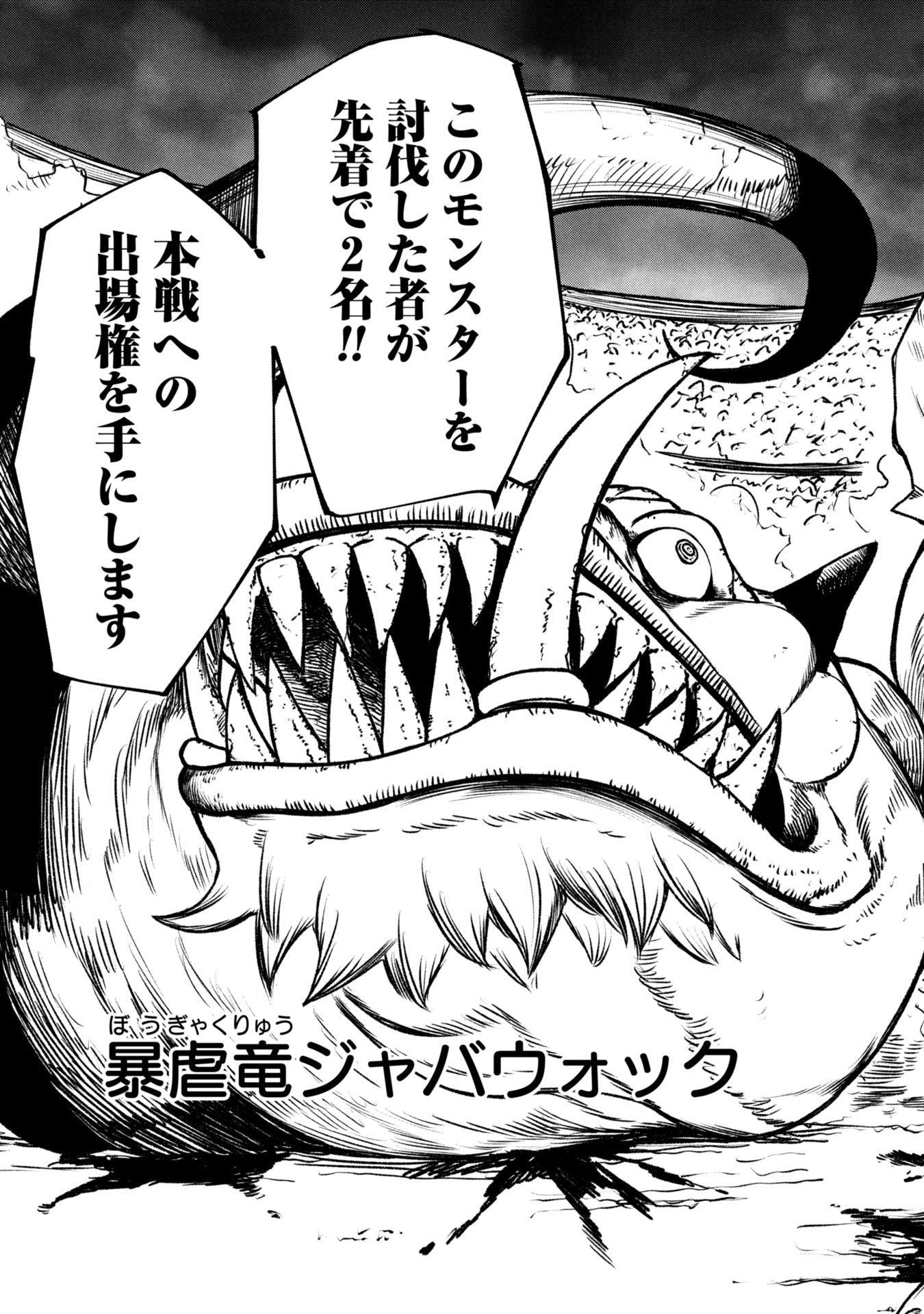 Tsuikatsu Yuusha Chap 17 - Next Chap 18