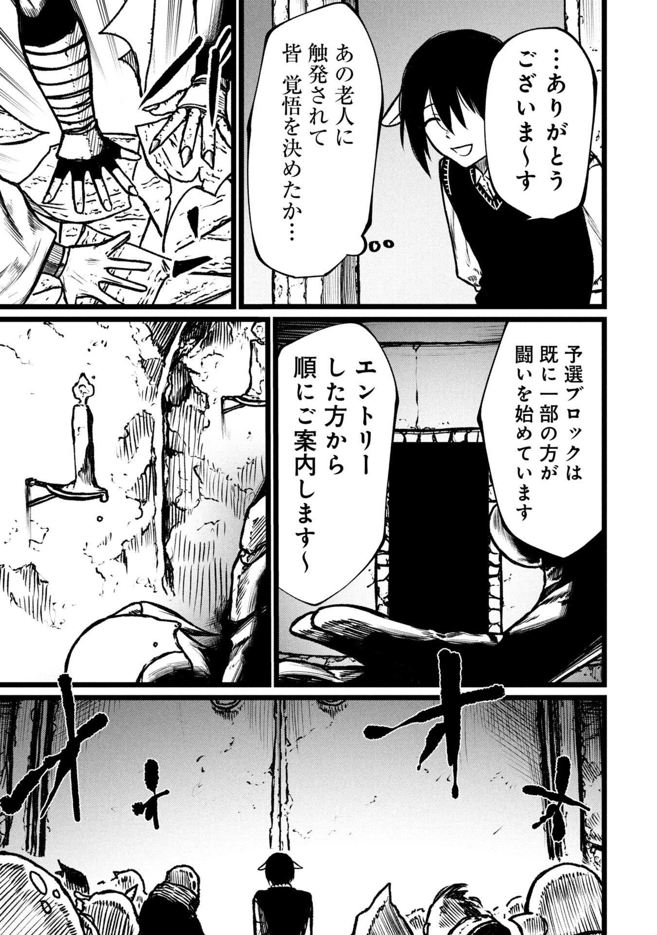 Tsuikatsu Yuusha Chap 17 - Next Chap 18