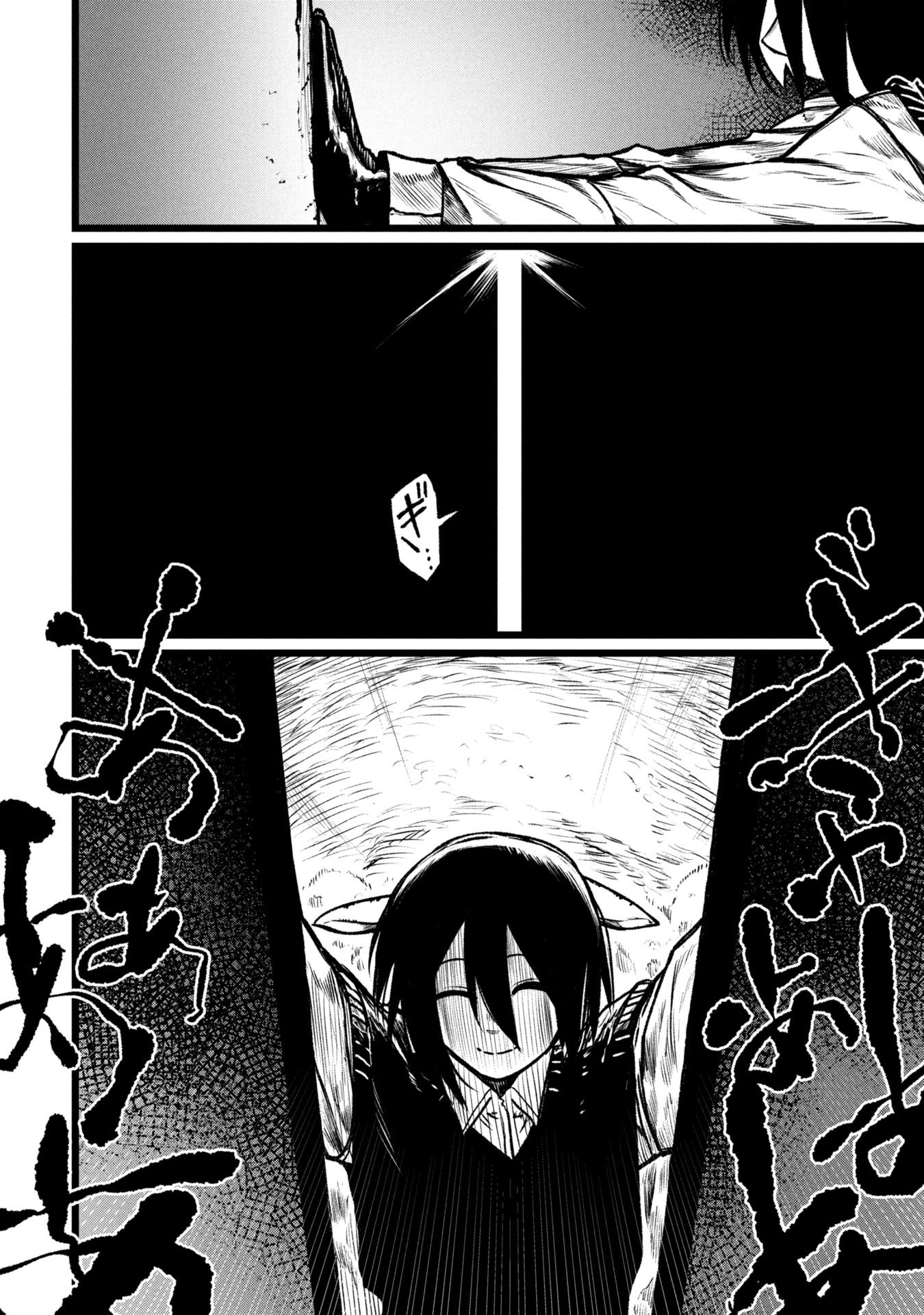 Tsuikatsu Yuusha Chap 17 - Next Chap 18