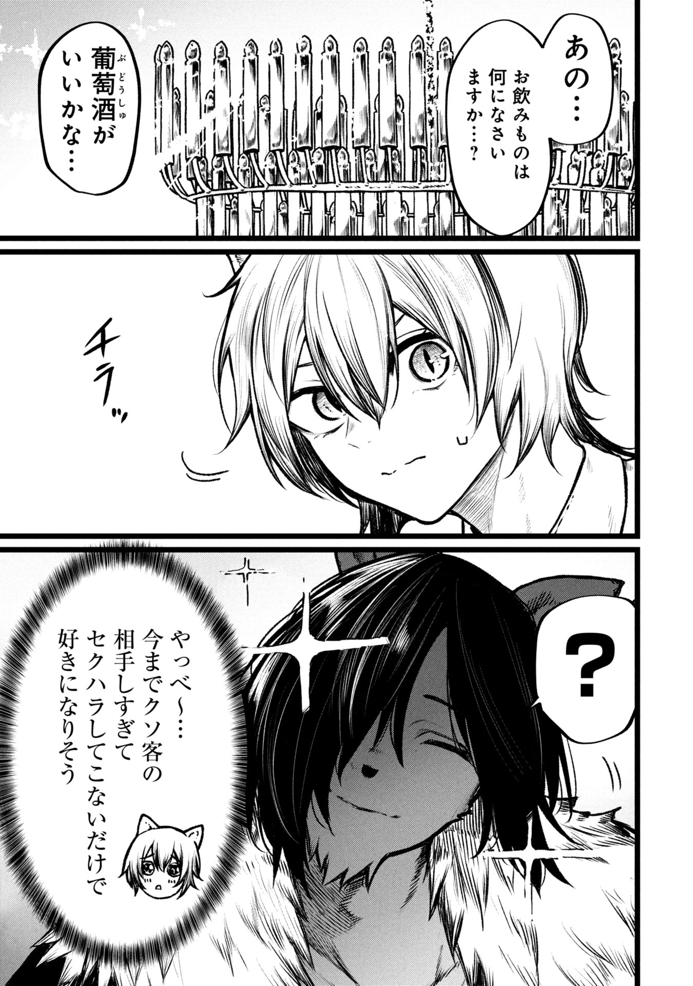 Tsuikatsu Yuusha Chap 17 - Next Chap 18