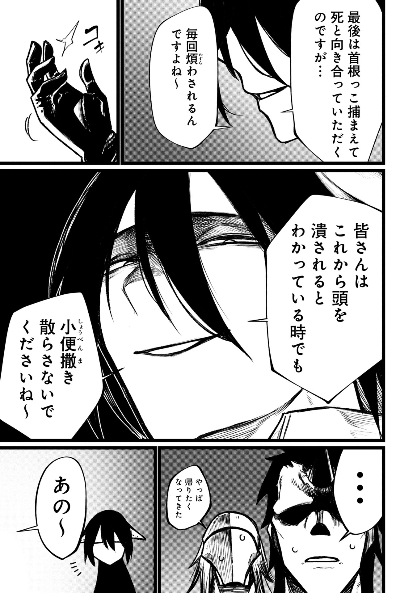 Tsuikatsu Yuusha Chap 17 - Next Chap 18