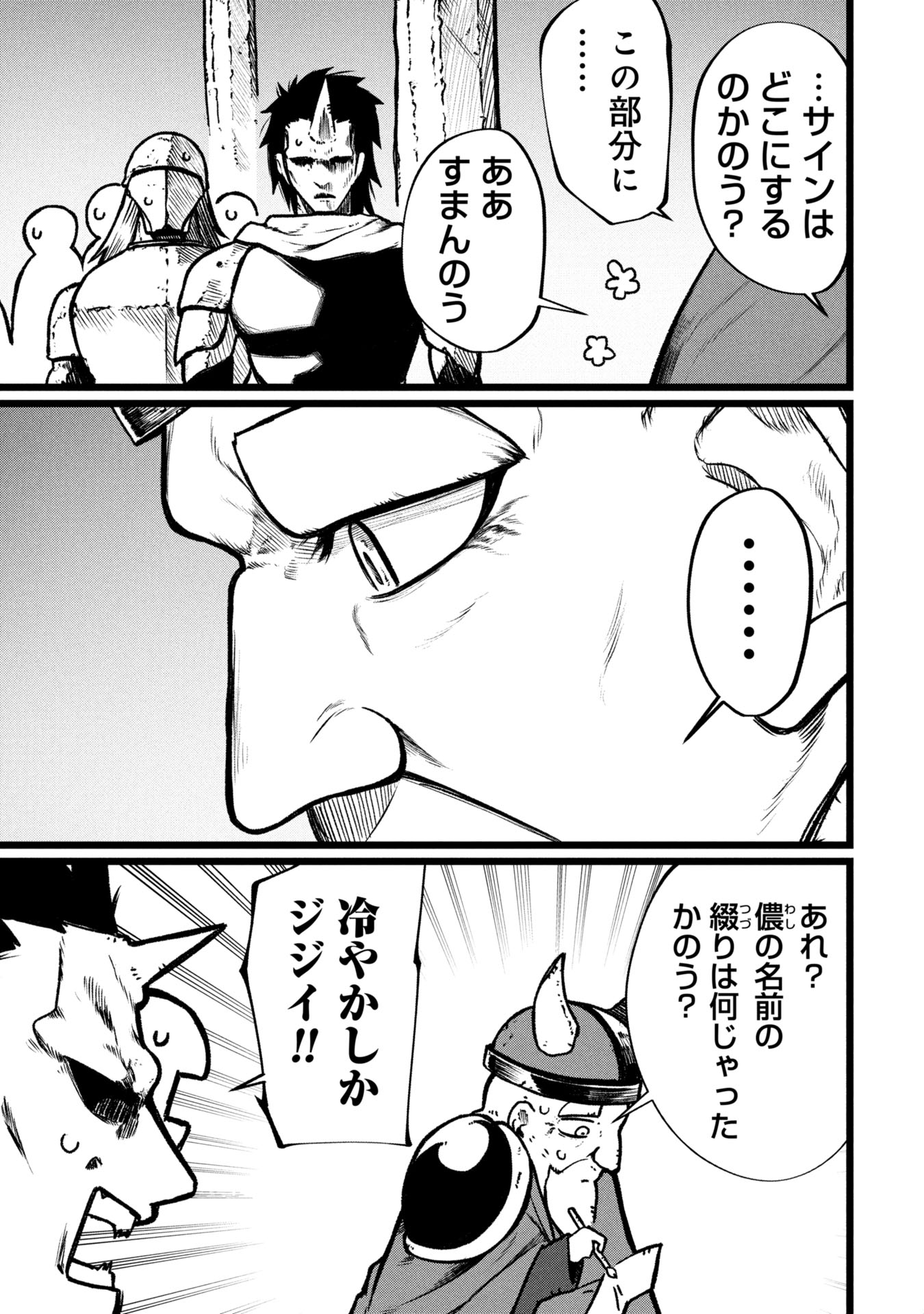 Tsuikatsu Yuusha Chap 17 - Next Chap 18