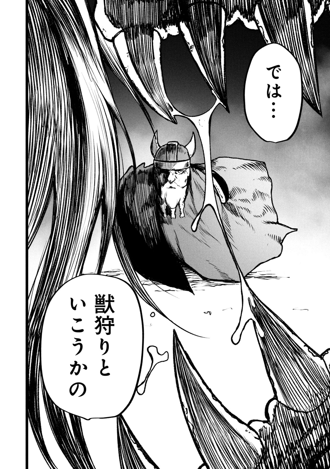 Tsuikatsu Yuusha Chap 17 - Next Chap 18