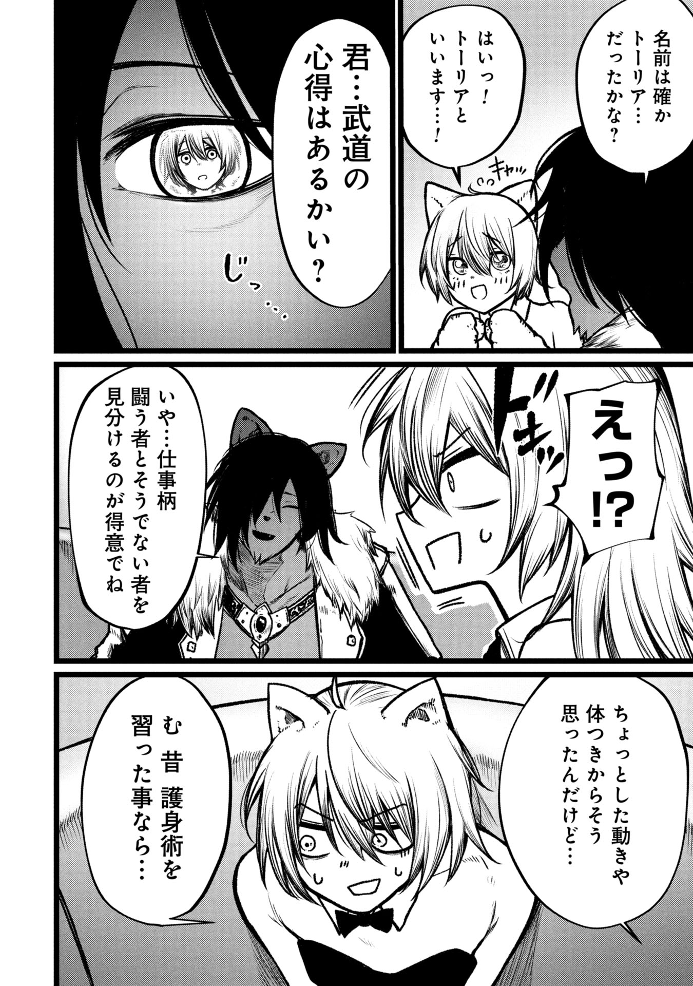 Tsuikatsu Yuusha Chap 17 - Next Chap 18