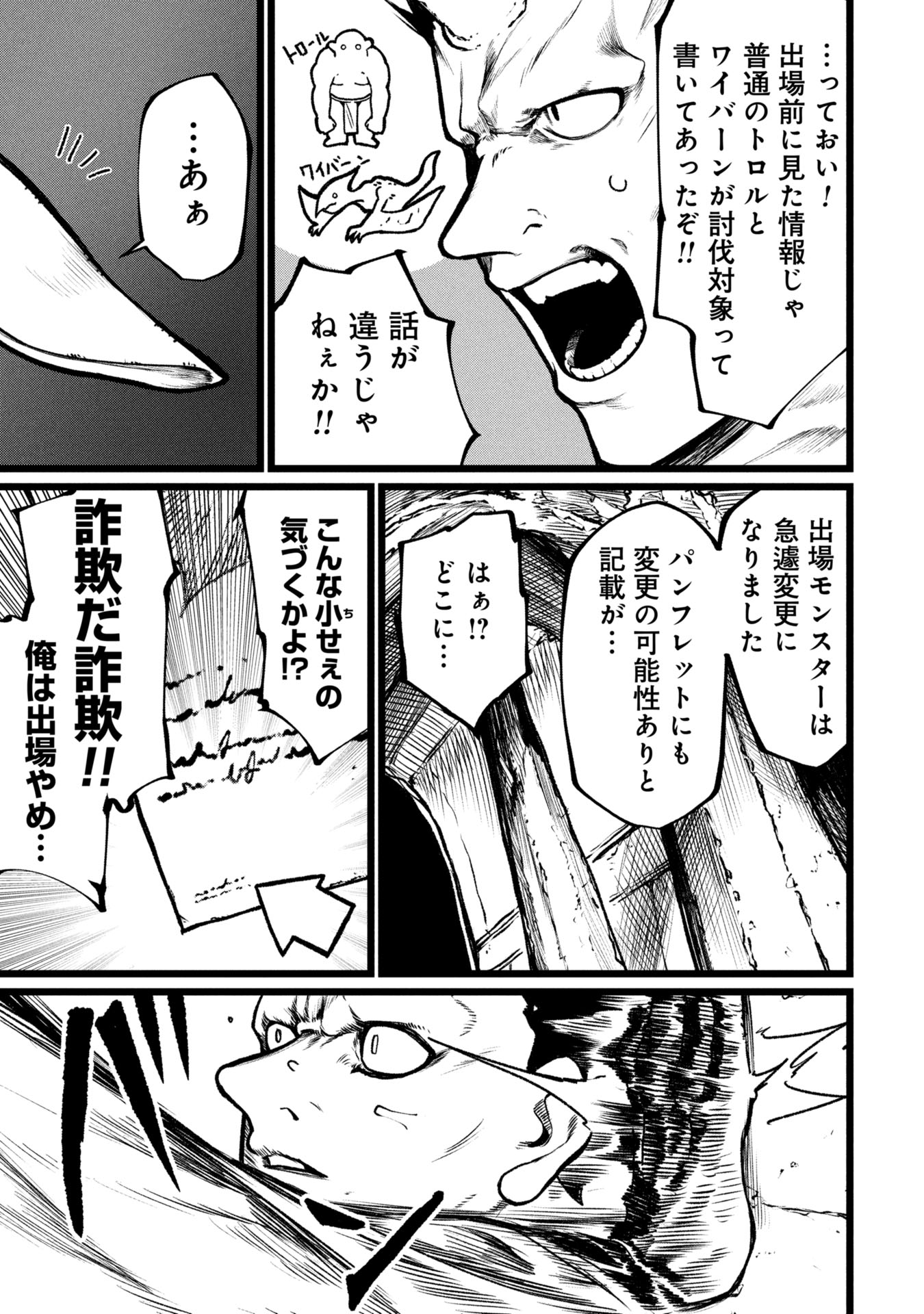 Tsuikatsu Yuusha Chap 17 - Next Chap 18