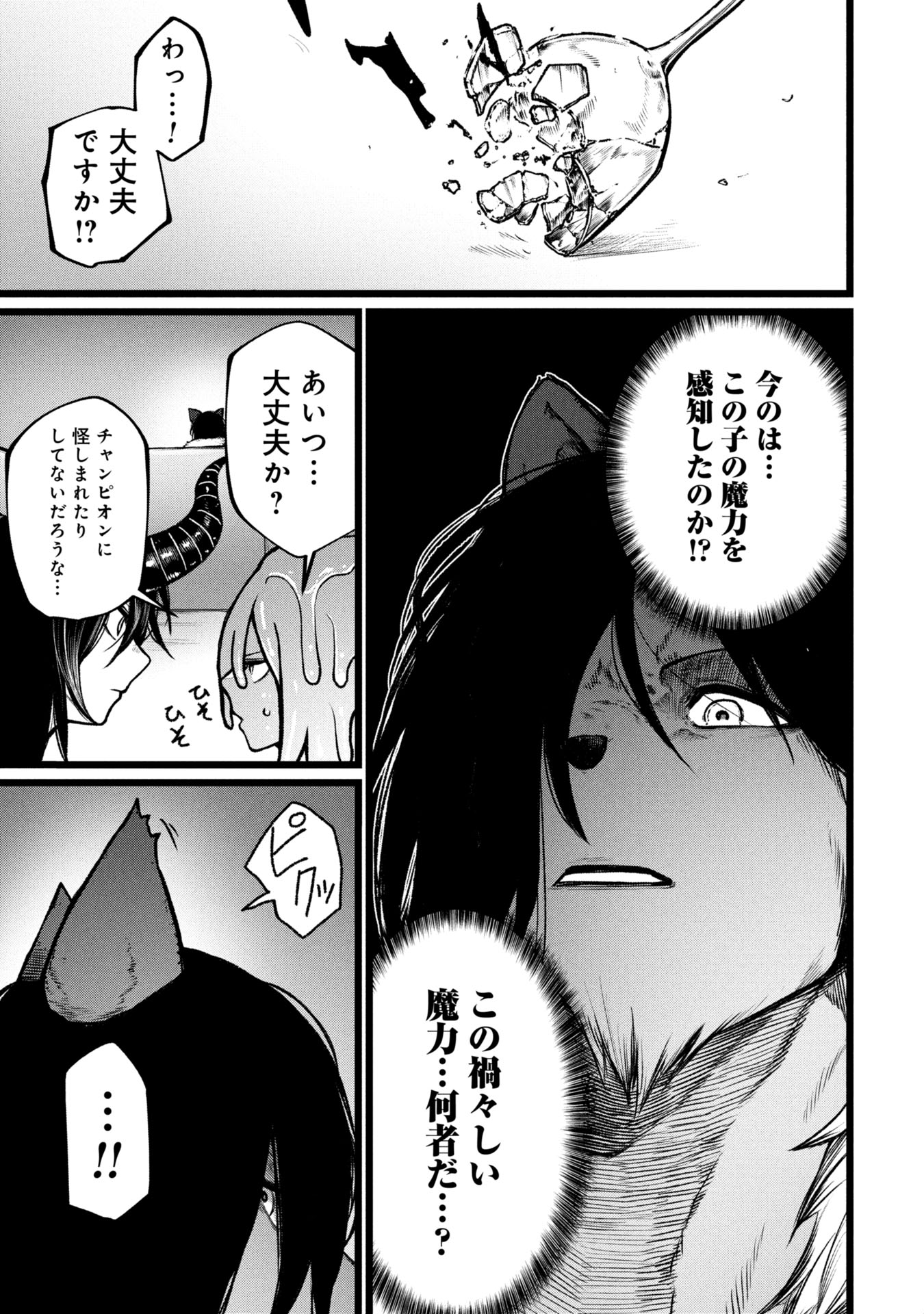 Tsuikatsu Yuusha Chap 17 - Next Chap 18