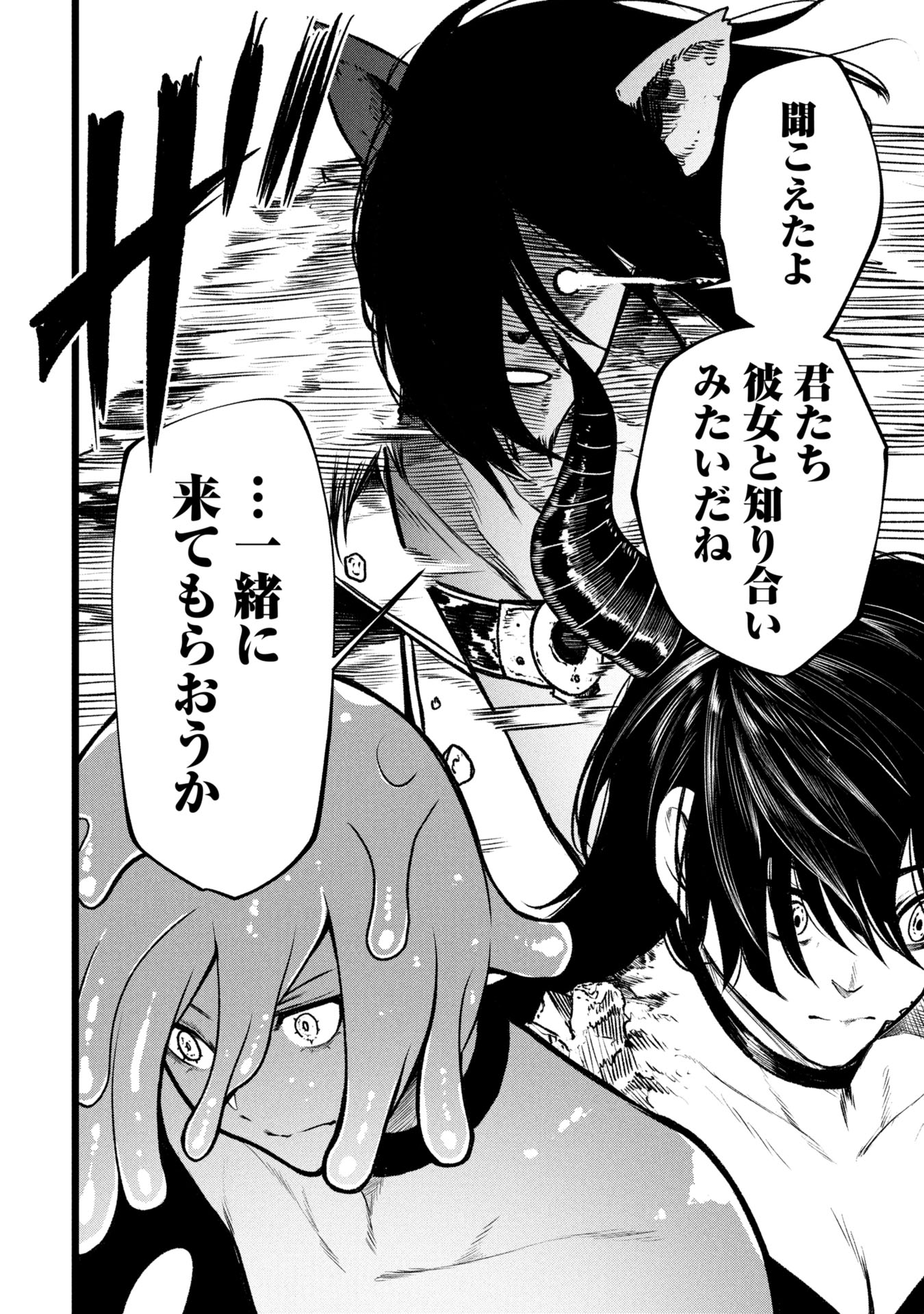 Tsuikatsu Yuusha Chap 17 - Next Chap 18