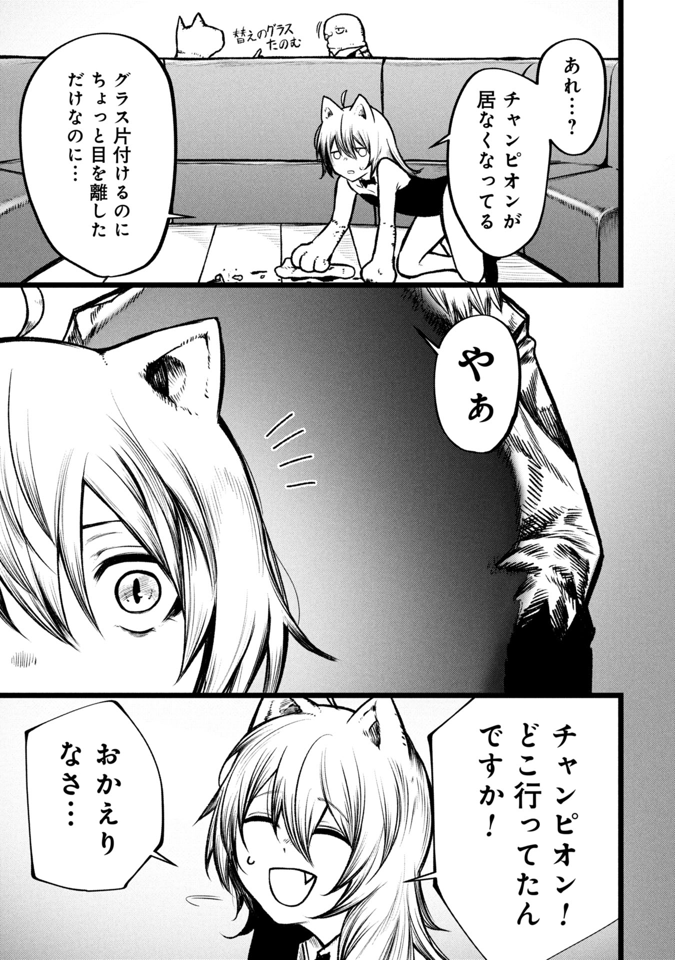 Tsuikatsu Yuusha Chap 17 - Next Chap 18