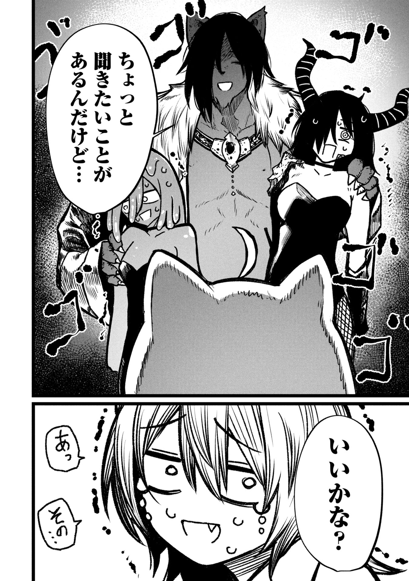 Tsuikatsu Yuusha Chap 17 - Next Chap 18