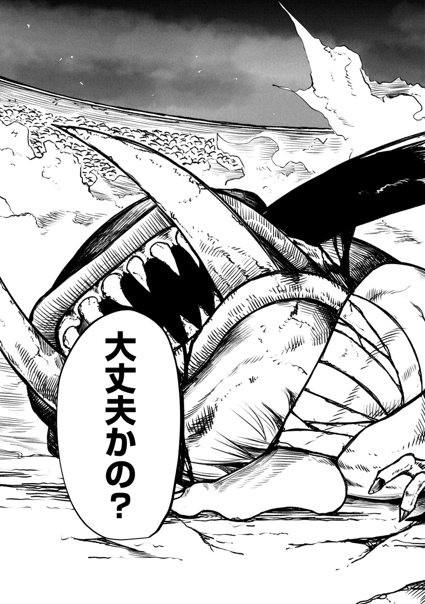 Tsuikatsu Yuusha Chap 18 - Next Chap 19