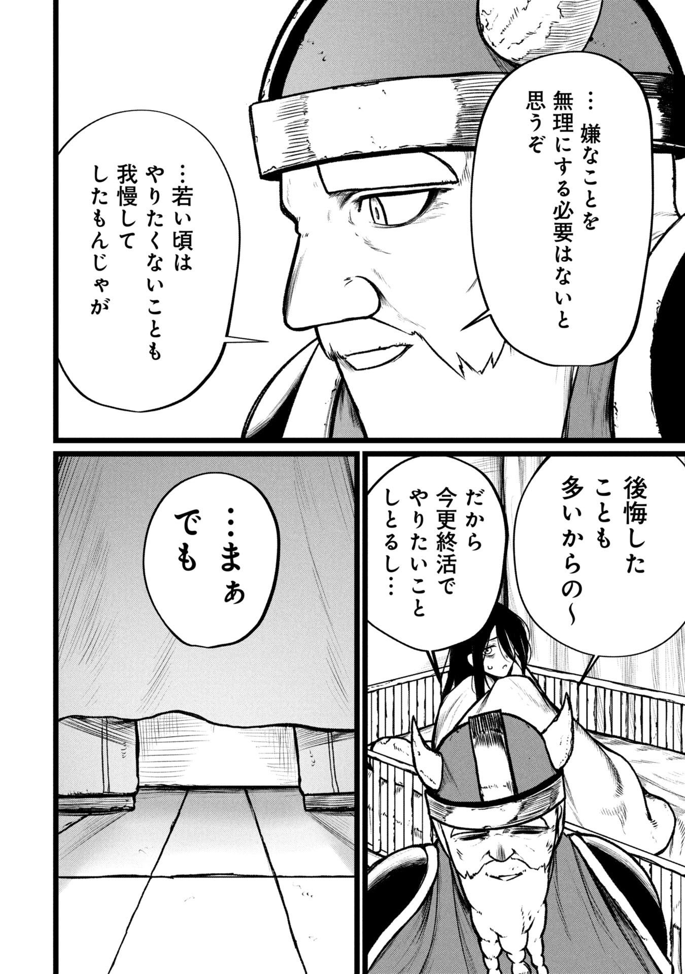 Tsuikatsu Yuusha Chap 18 - Next Chap 19