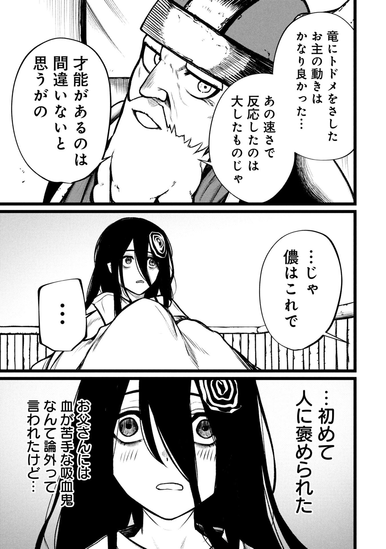 Tsuikatsu Yuusha Chap 18 - Next Chap 19