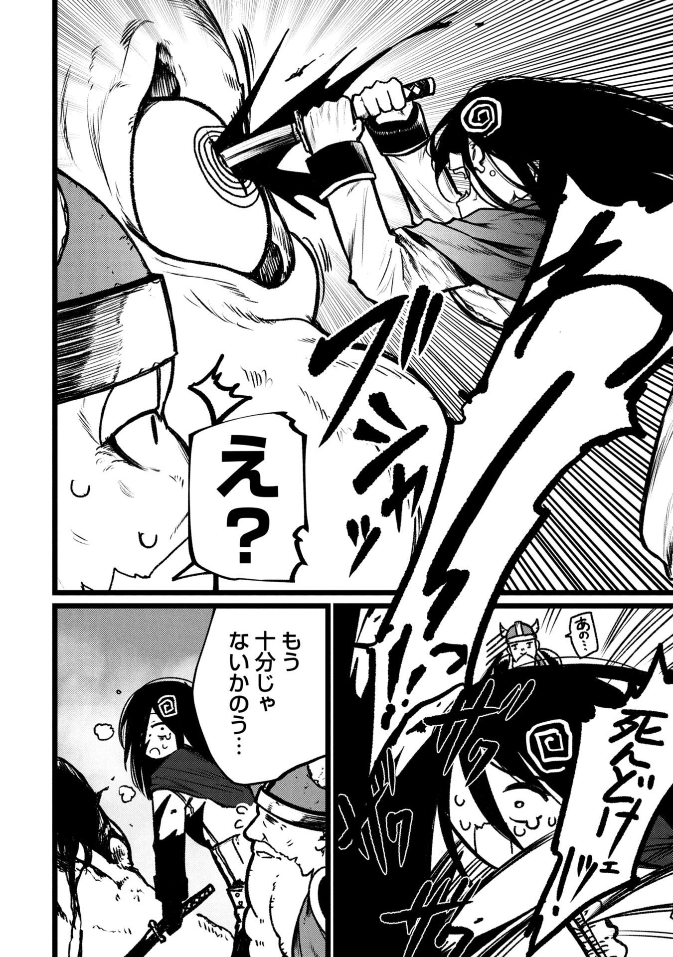 Tsuikatsu Yuusha Chap 18 - Next Chap 19