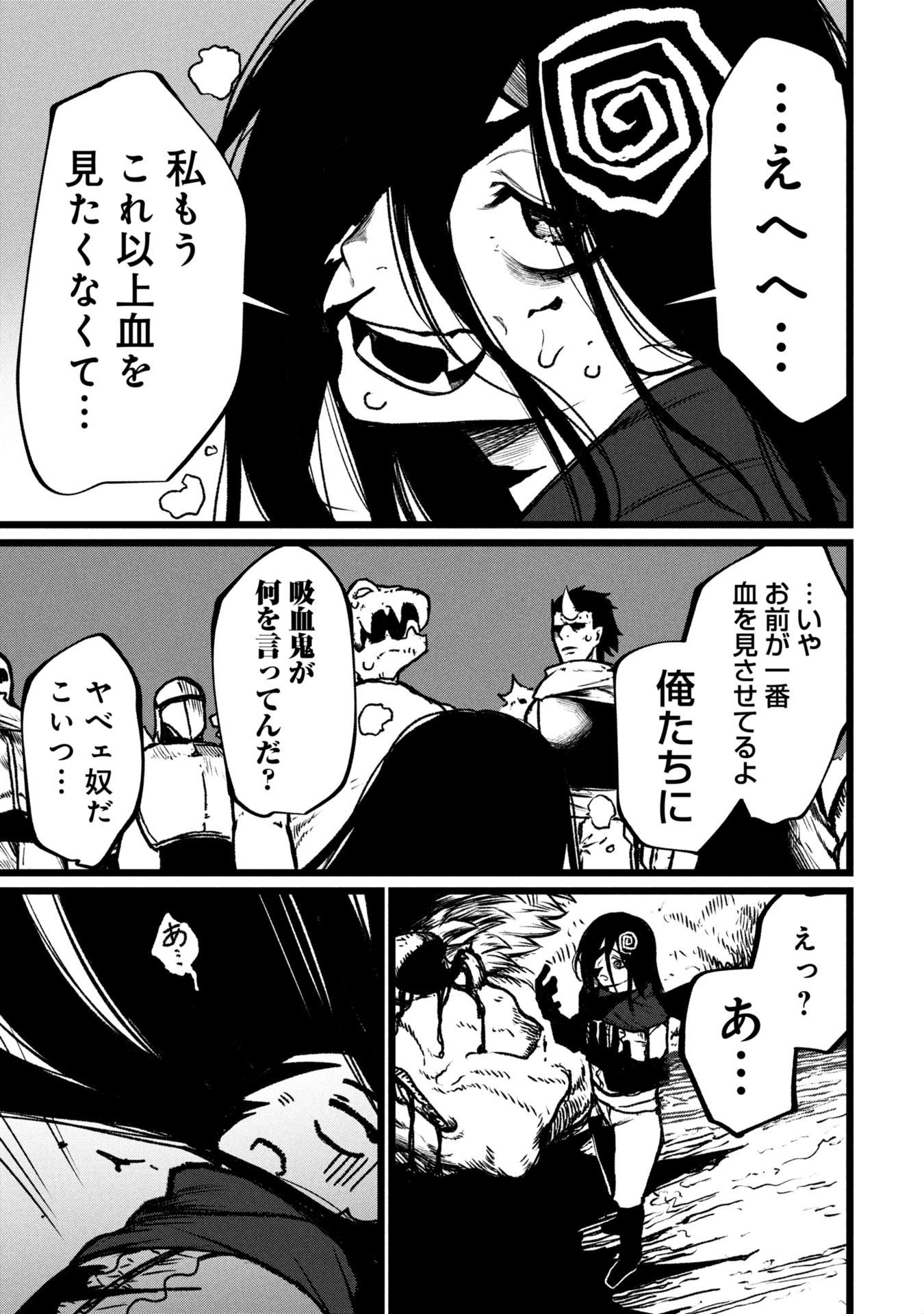 Tsuikatsu Yuusha Chap 18 - Next Chap 19