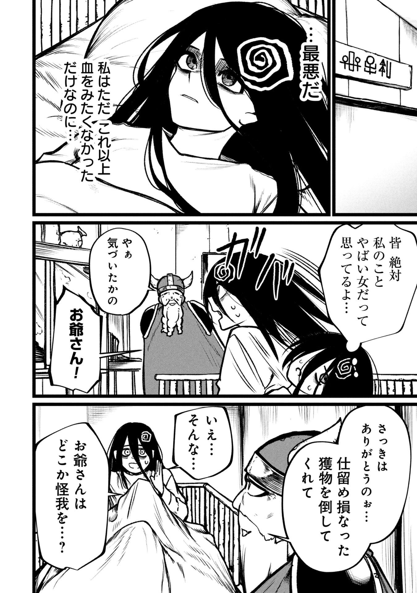 Tsuikatsu Yuusha Chap 18 - Next Chap 19