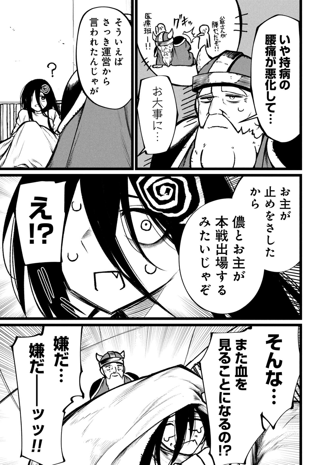 Tsuikatsu Yuusha Chap 18 - Next Chap 19