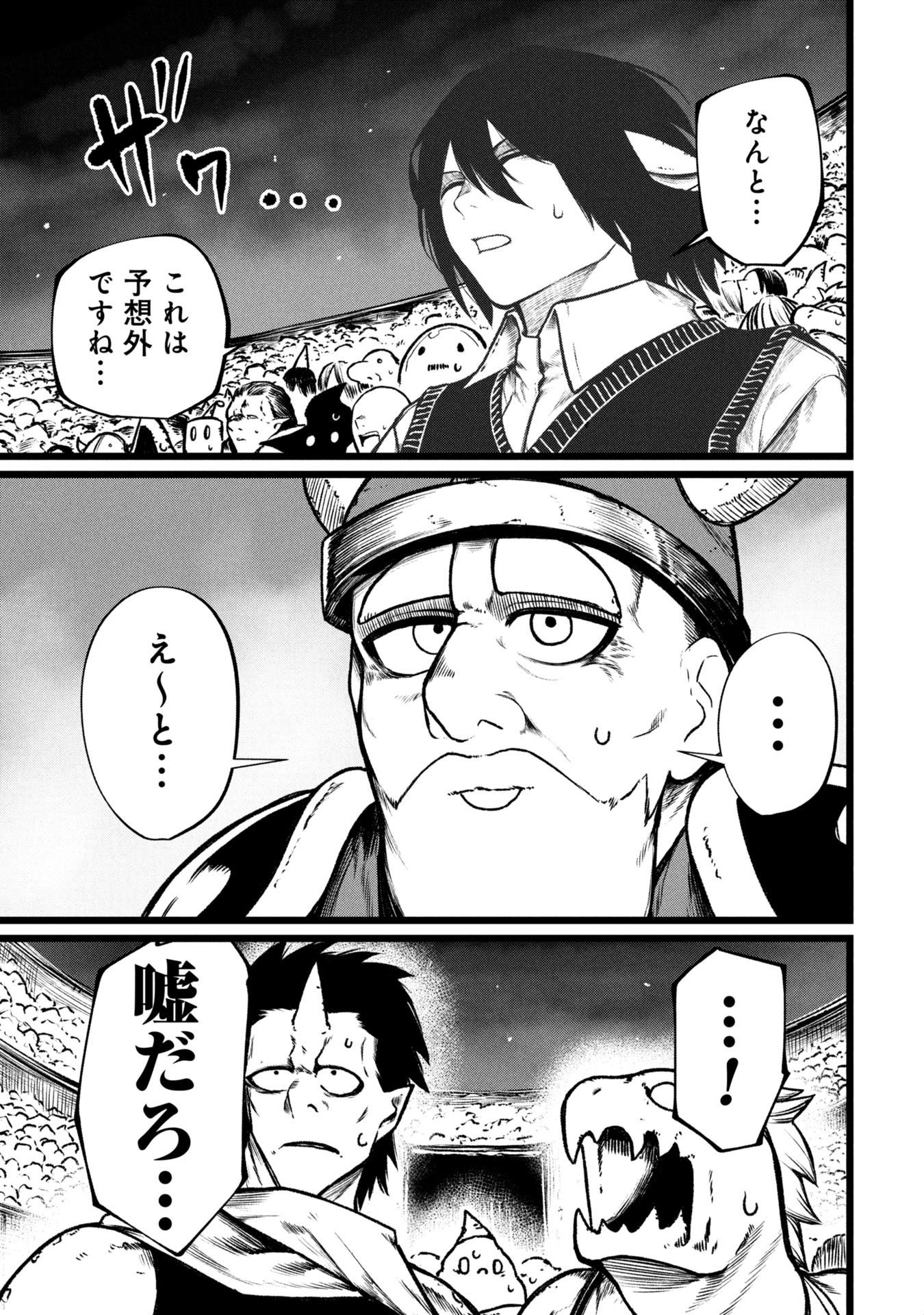 Tsuikatsu Yuusha Chap 18 - Next Chap 19