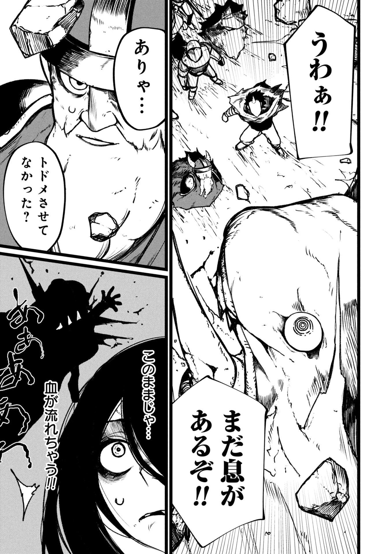 Tsuikatsu Yuusha Chap 18 - Next Chap 19