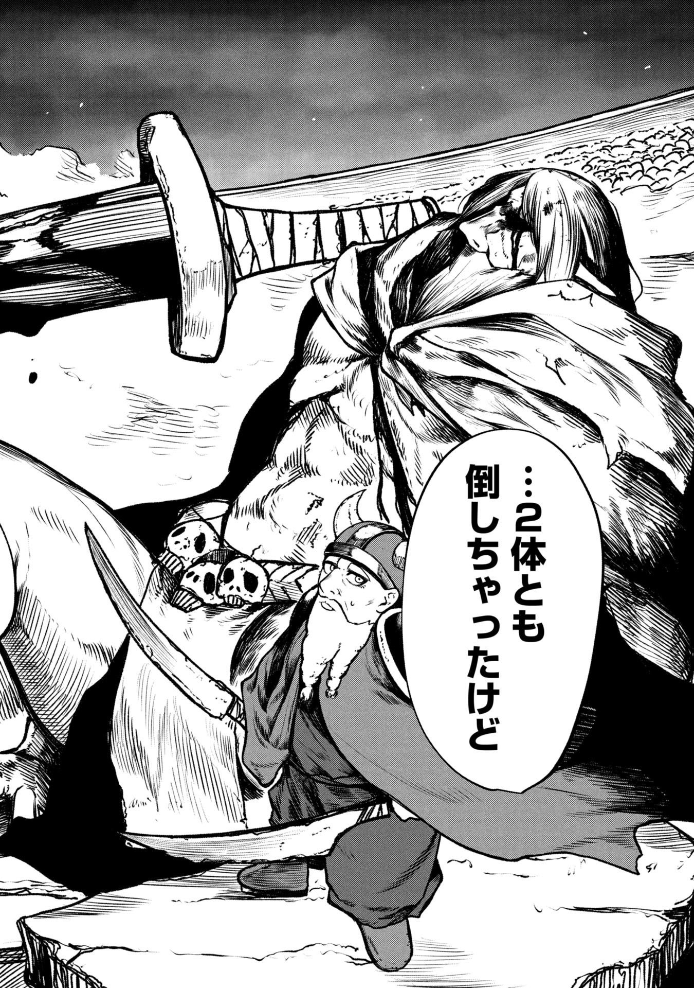 Tsuikatsu Yuusha Chap 18 - Next Chap 19