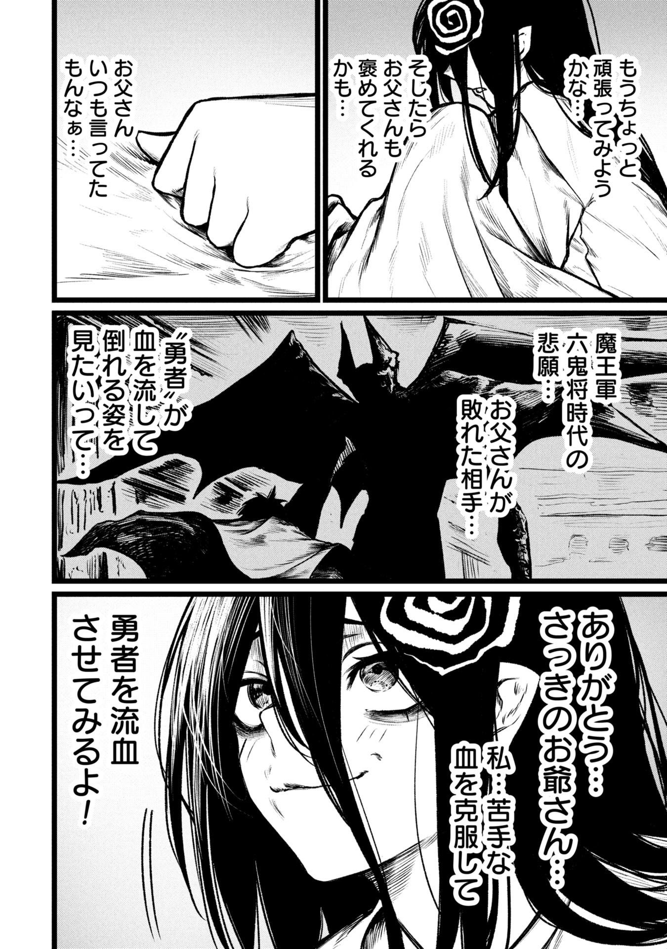 Tsuikatsu Yuusha Chap 18 - Next Chap 19