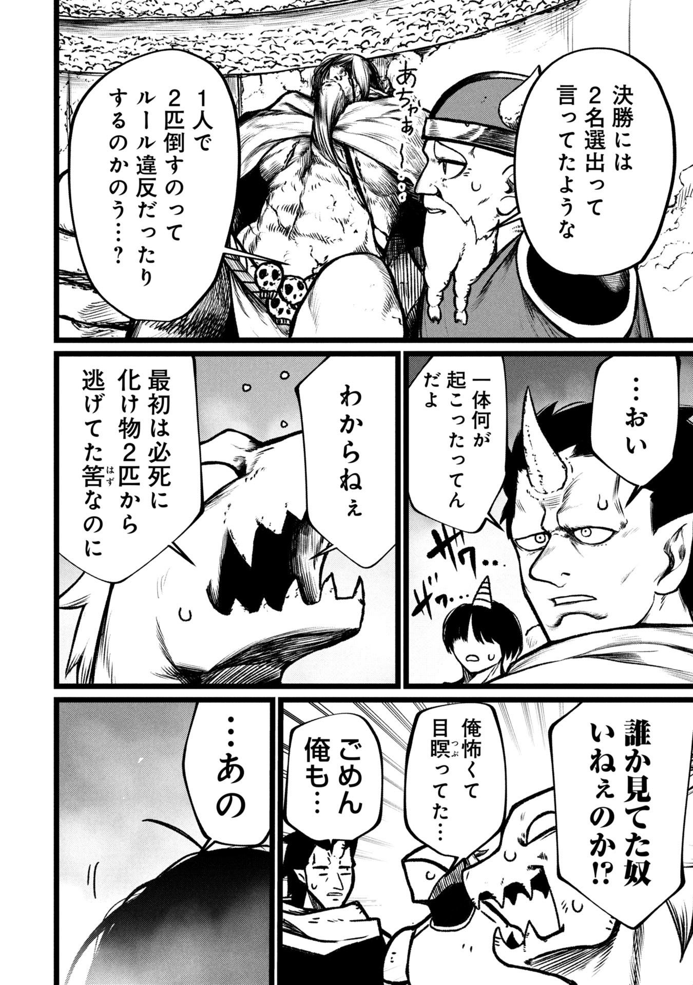 Tsuikatsu Yuusha Chap 18 - Next Chap 19