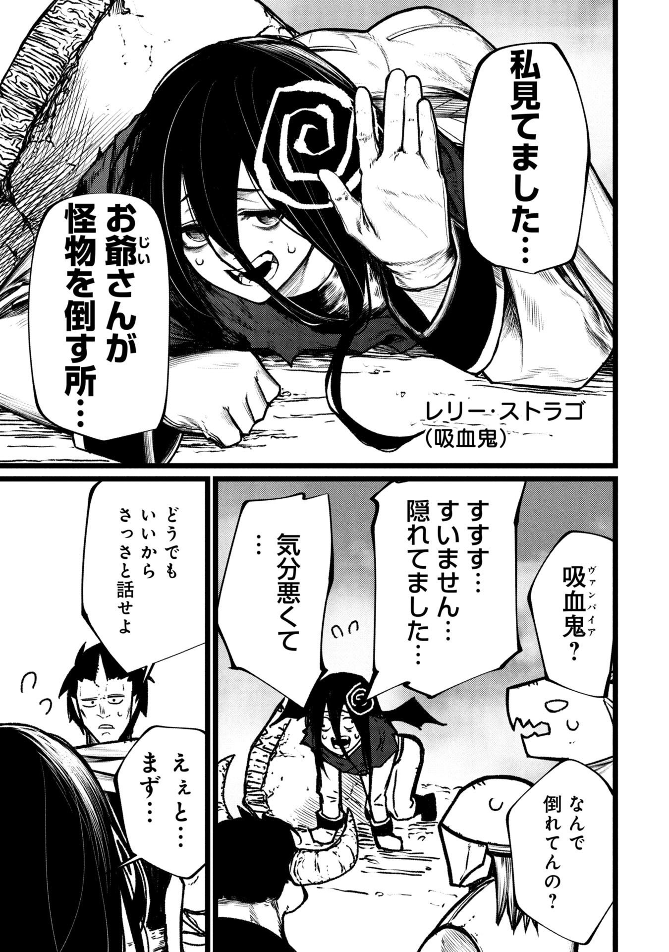 Tsuikatsu Yuusha Chap 18 - Next Chap 19