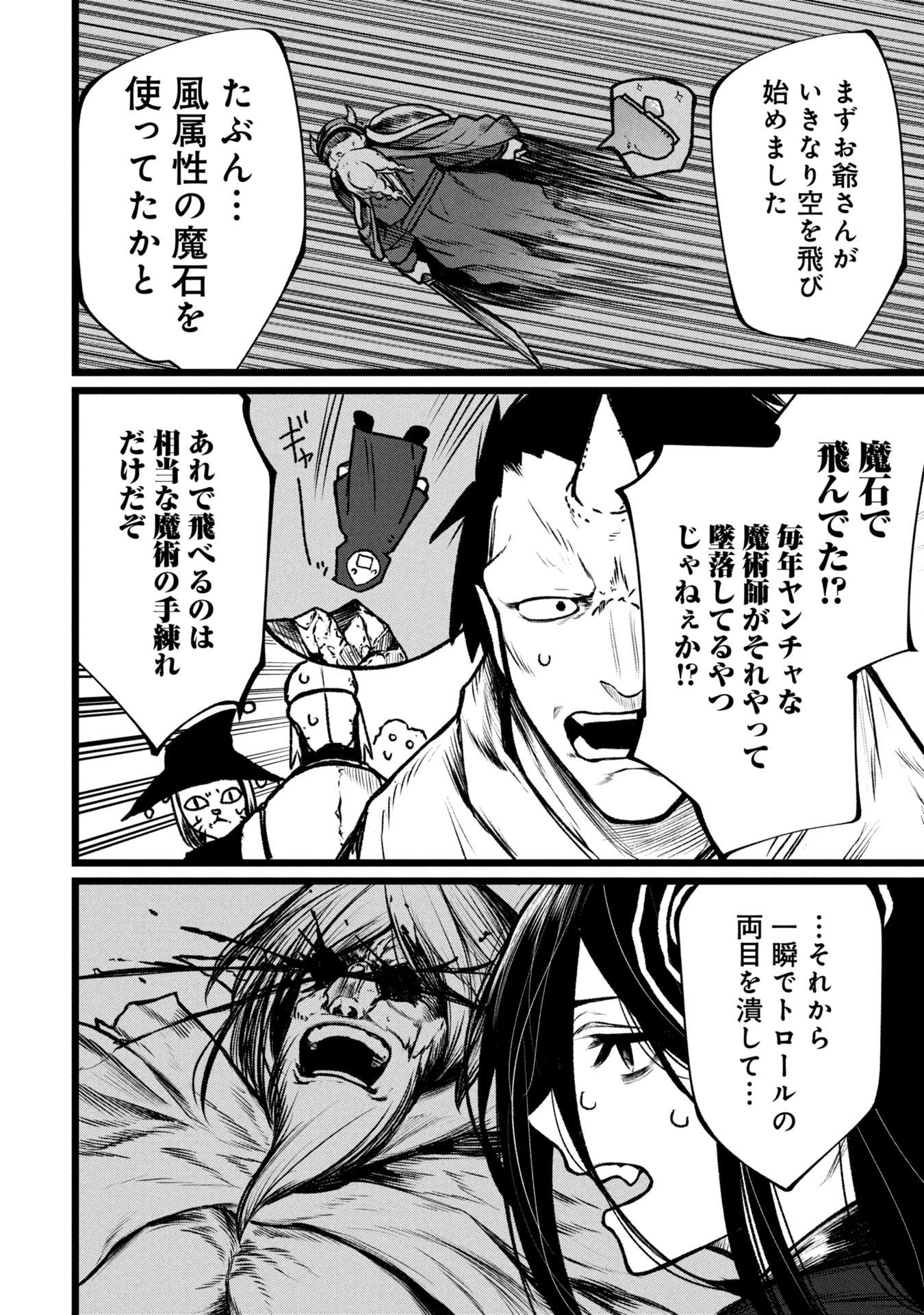 Tsuikatsu Yuusha Chap 18 - Next Chap 19