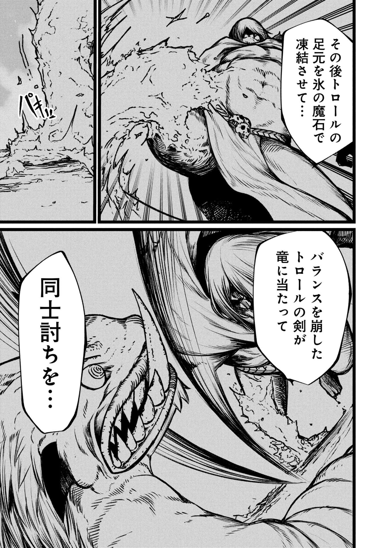 Tsuikatsu Yuusha Chap 18 - Next Chap 19