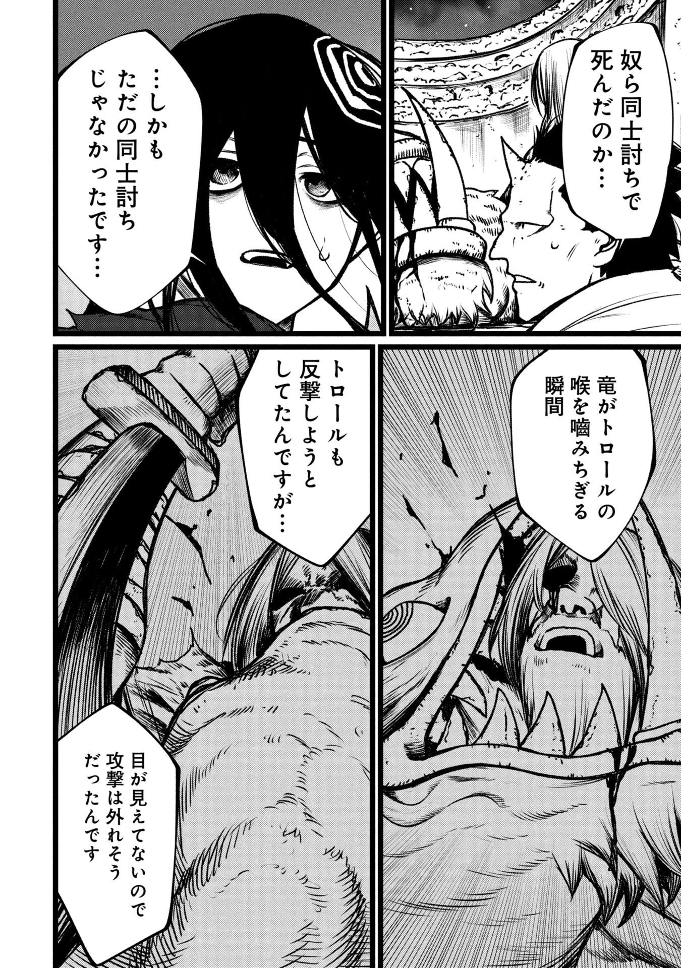 Tsuikatsu Yuusha Chap 18 - Next Chap 19