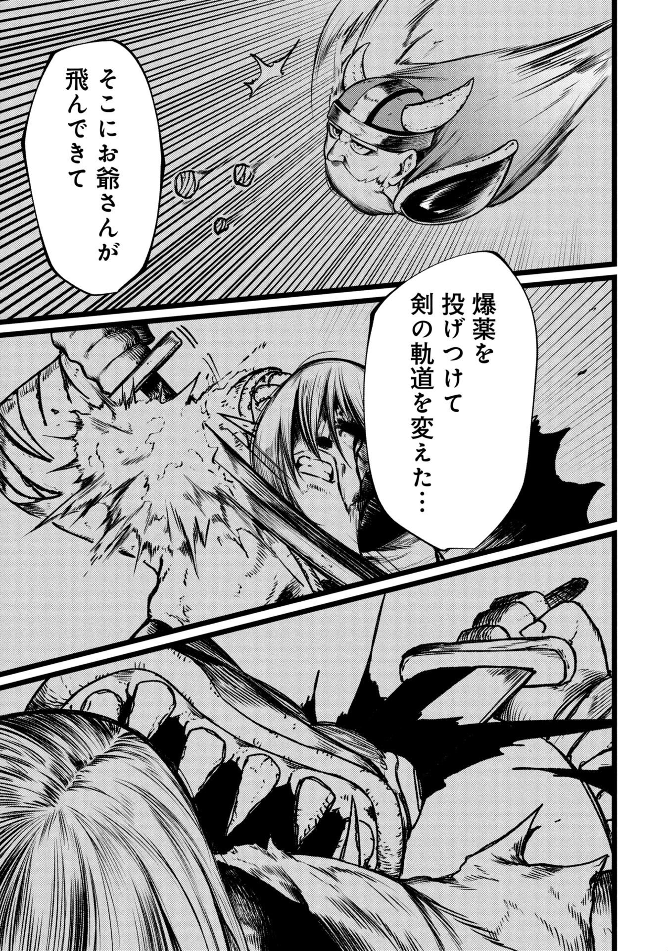 Tsuikatsu Yuusha Chap 18 - Next Chap 19