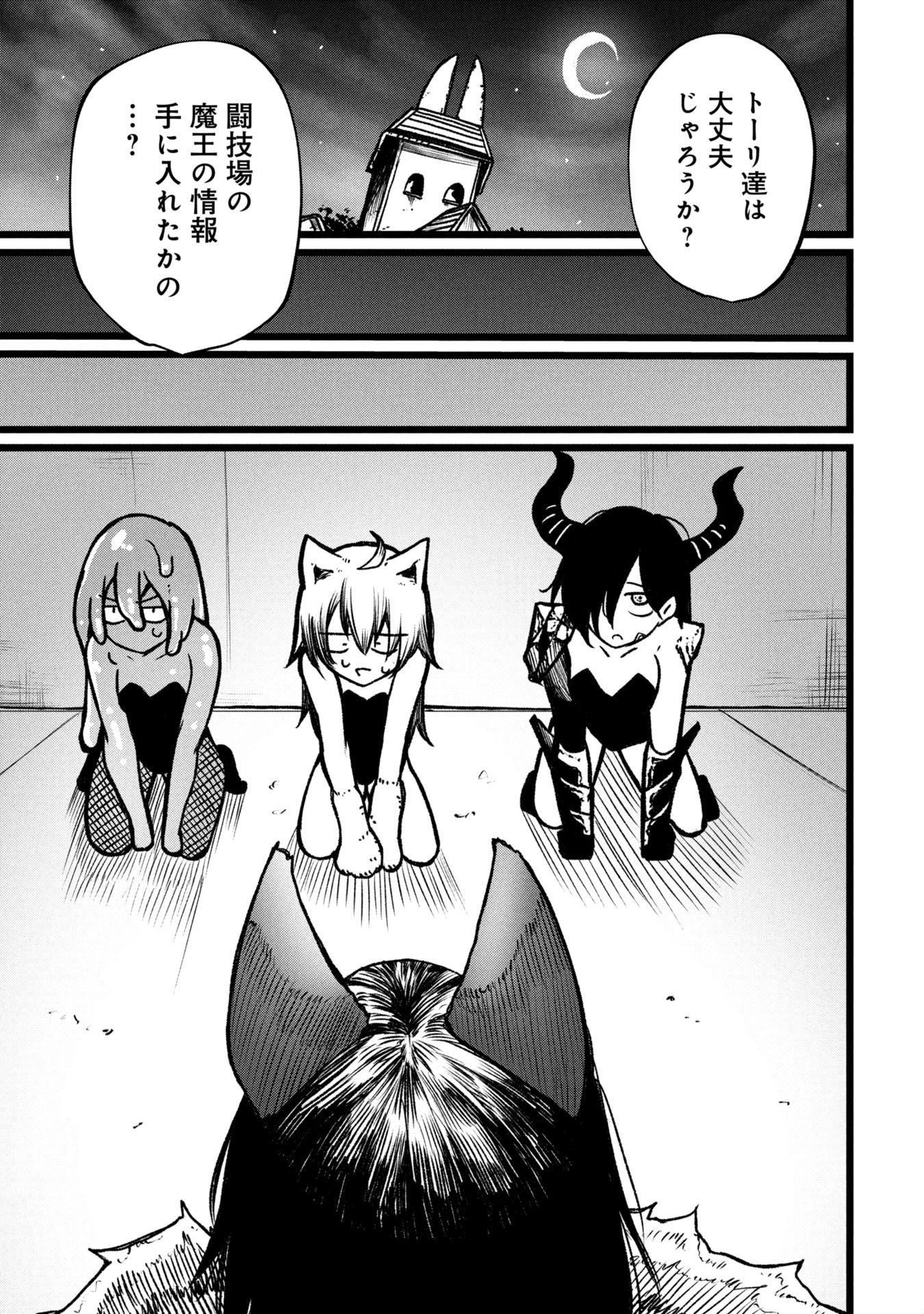 Tsuikatsu Yuusha Chap 19 - Next Chap 20