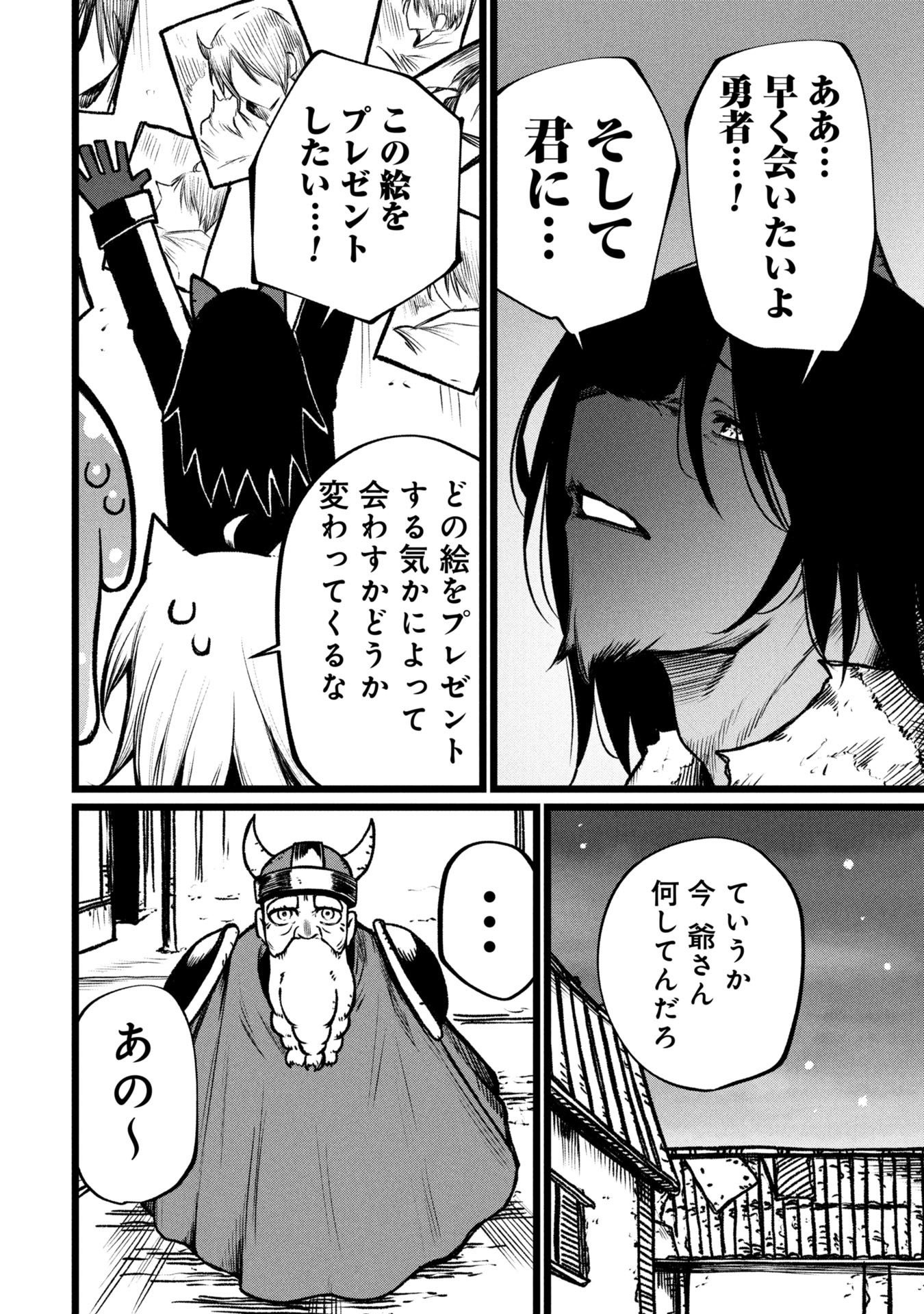 Tsuikatsu Yuusha Chap 19 - Next Chap 20