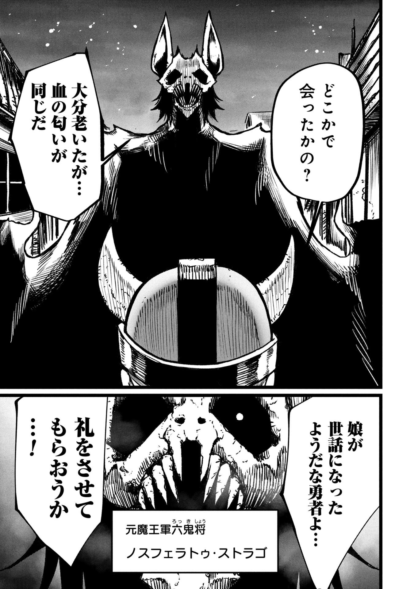 Tsuikatsu Yuusha Chap 19 - Next Chap 20