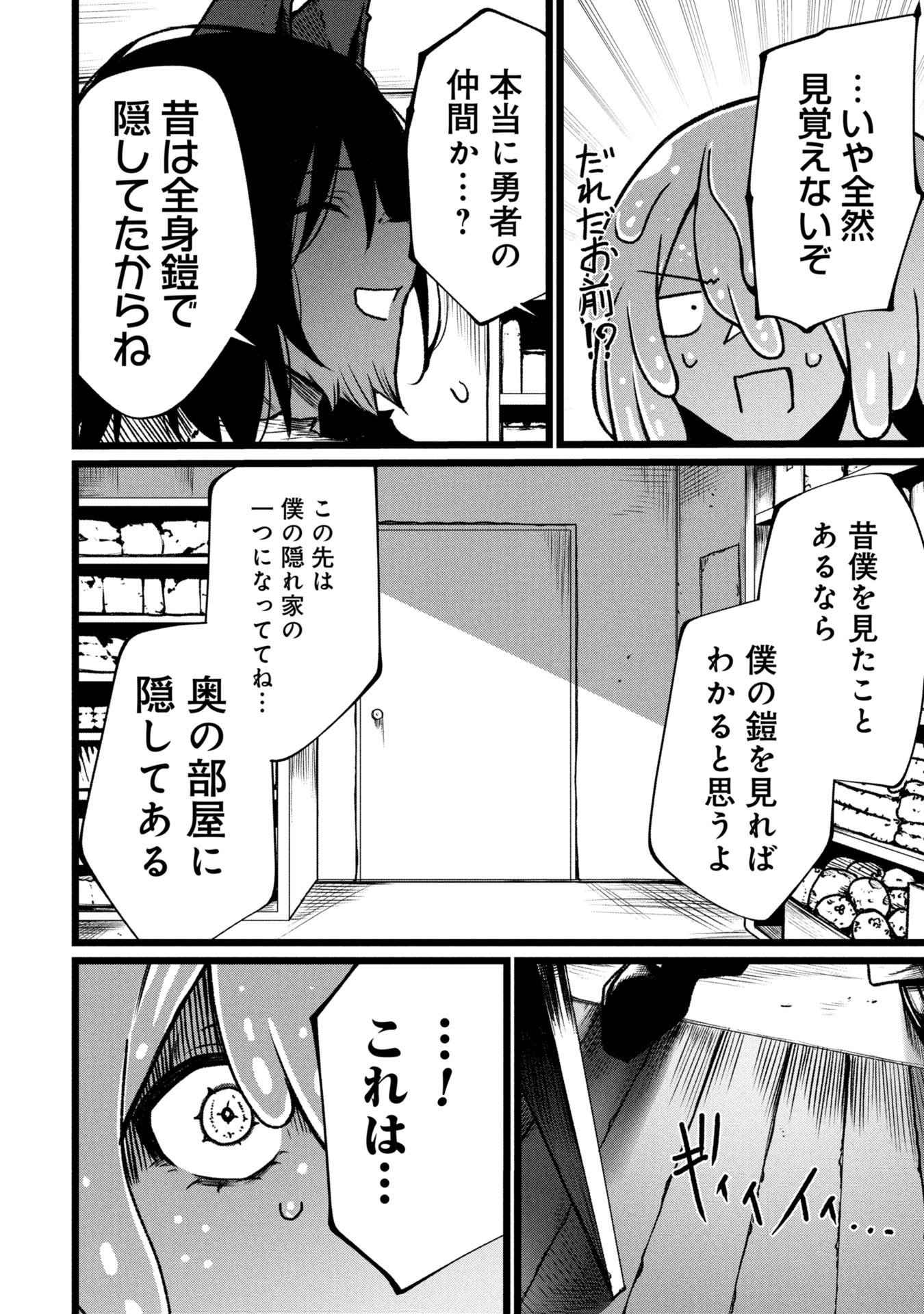 Tsuikatsu Yuusha Chap 19 - Next Chap 20