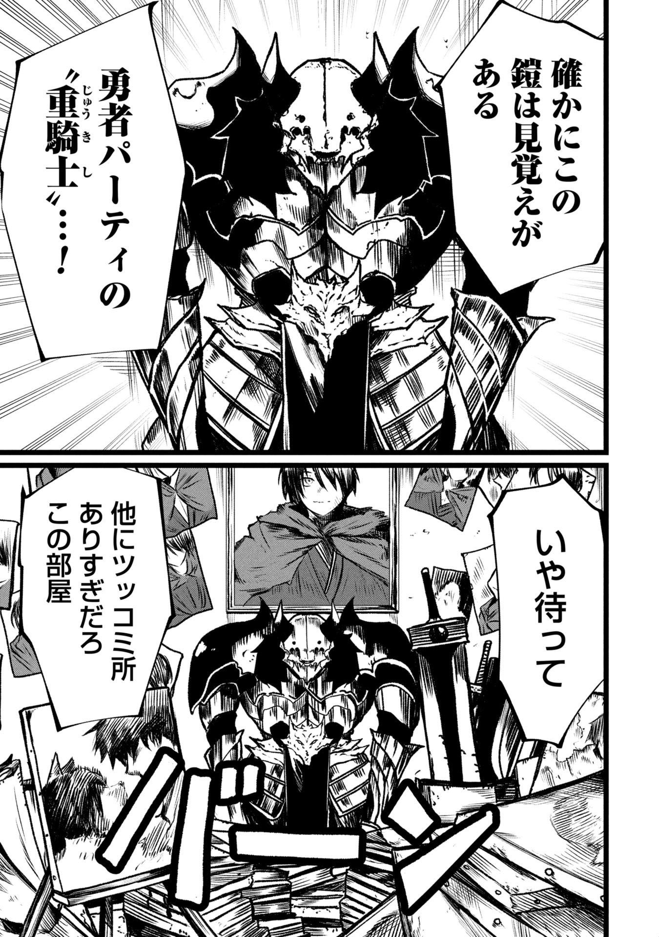 Tsuikatsu Yuusha Chap 19 - Next Chap 20