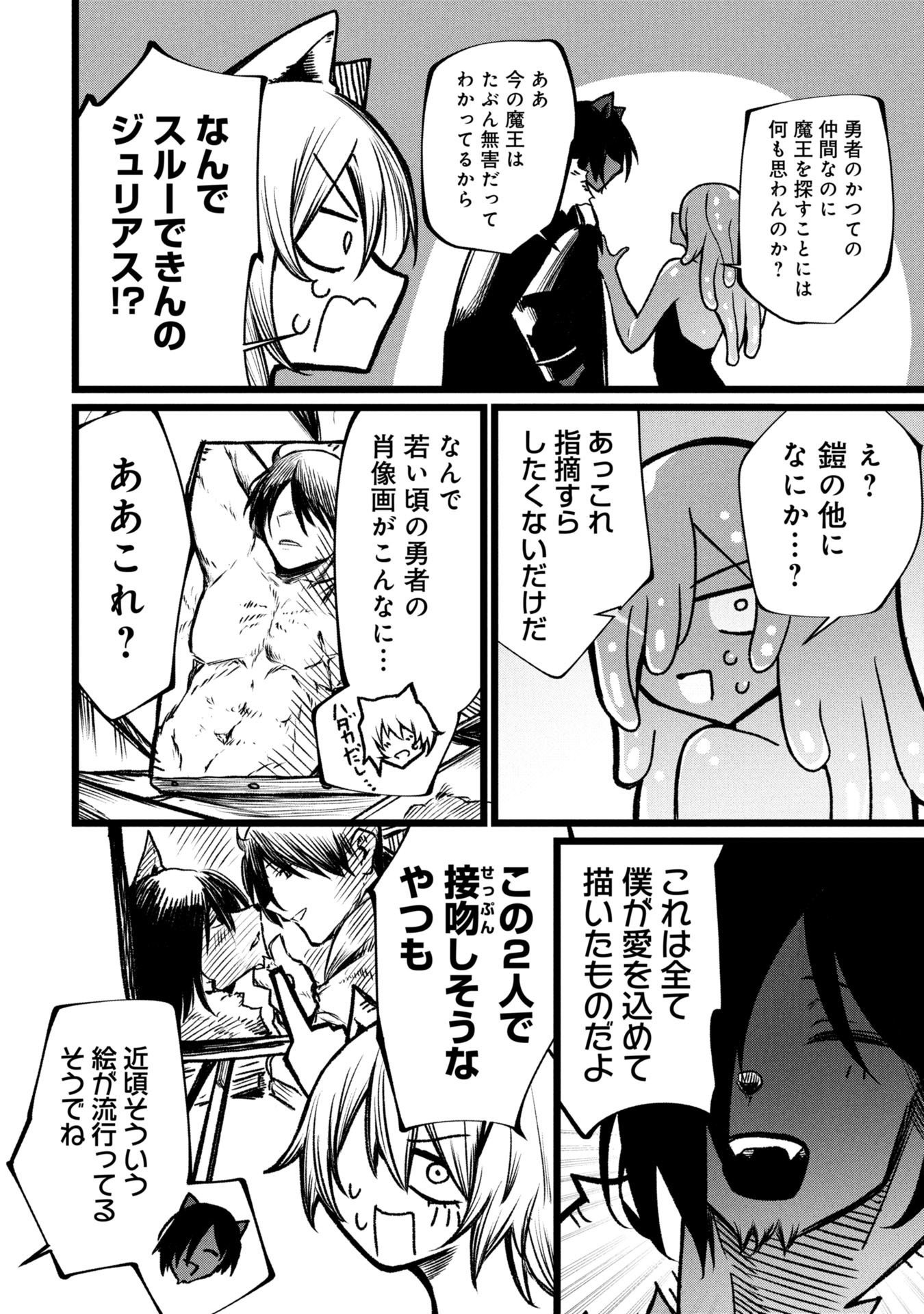 Tsuikatsu Yuusha Chap 19 - Next Chap 20