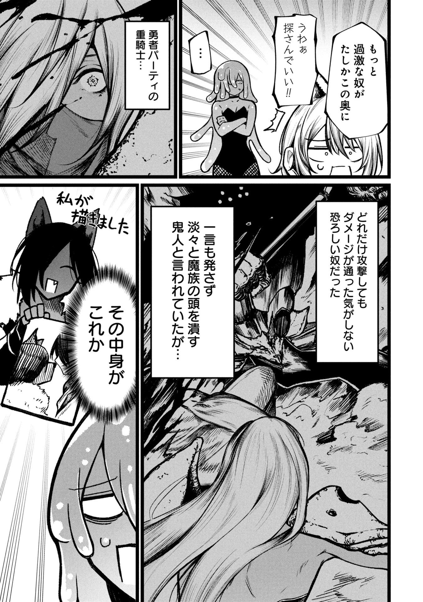 Tsuikatsu Yuusha Chap 19 - Next Chap 20