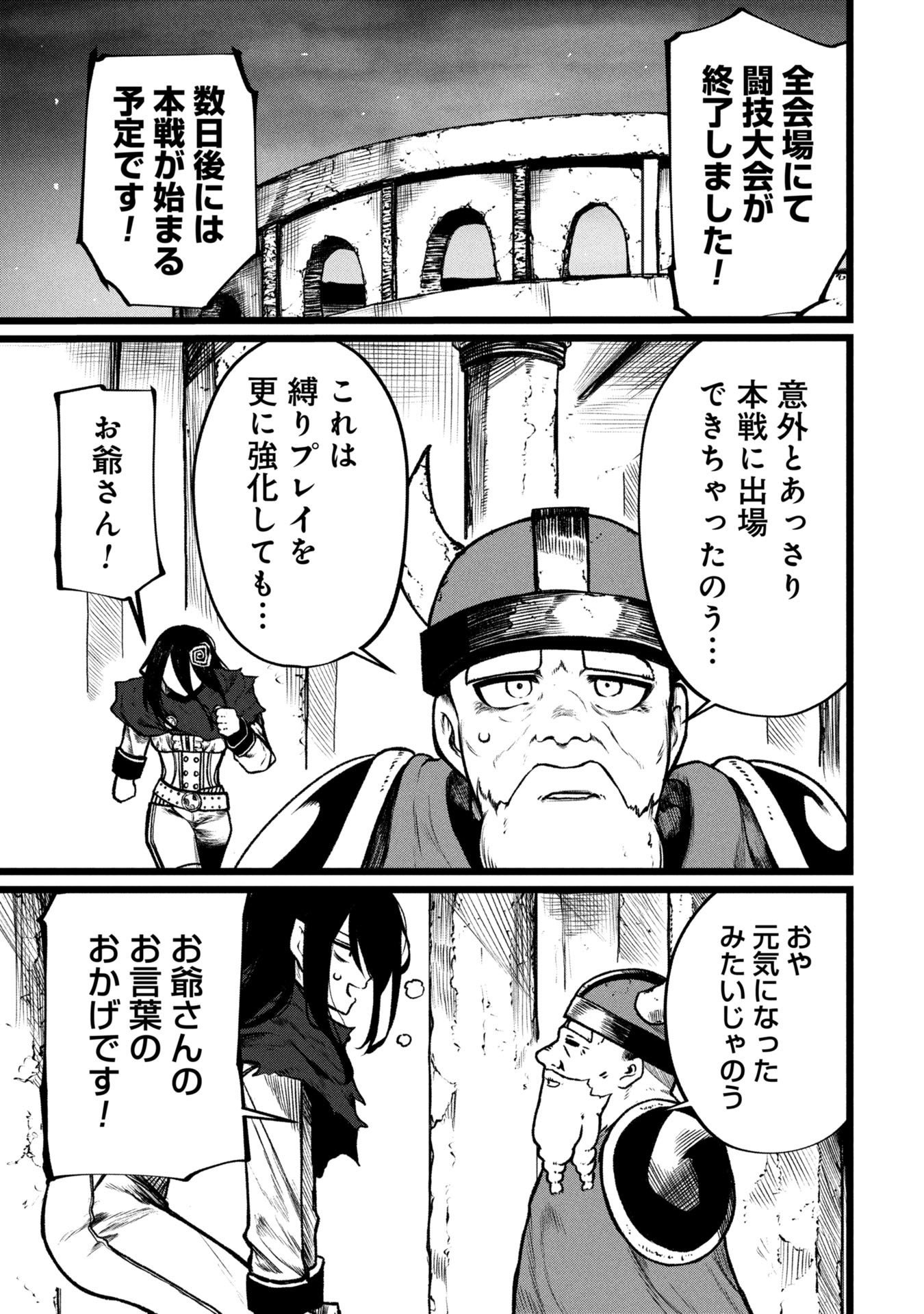 Tsuikatsu Yuusha Chap 19 - Next Chap 20