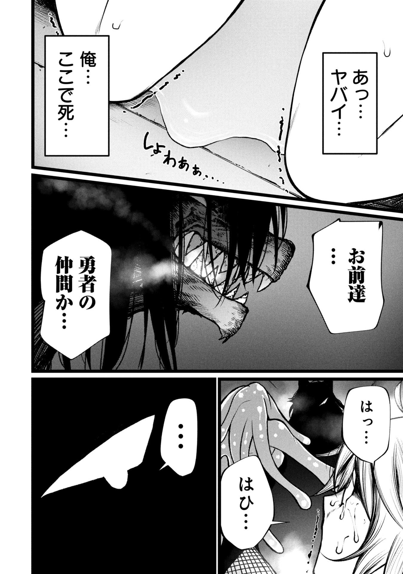 Tsuikatsu Yuusha Chap 19 - Next Chap 20