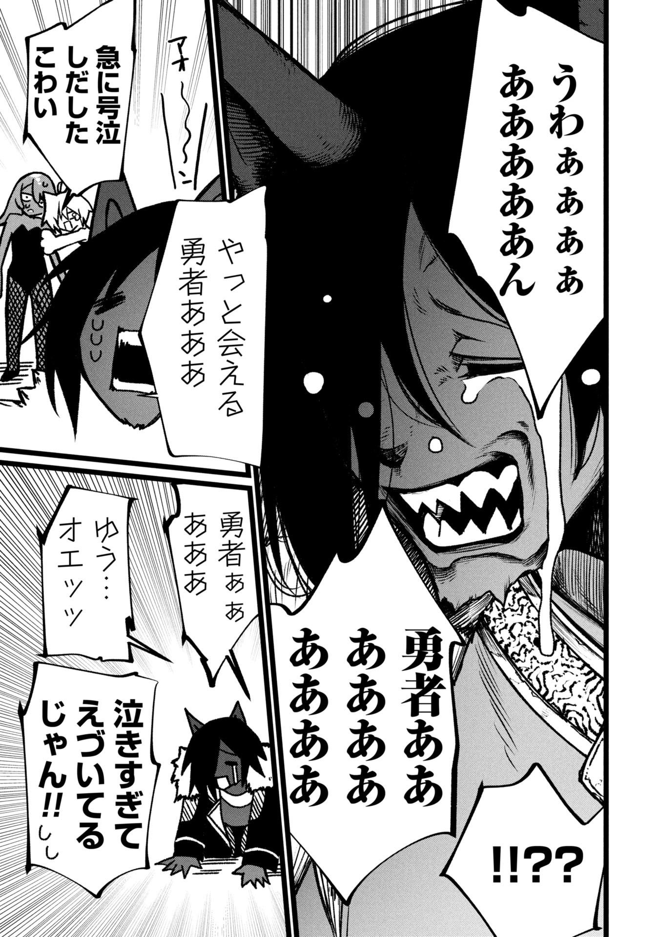 Tsuikatsu Yuusha Chap 19 - Next Chap 20